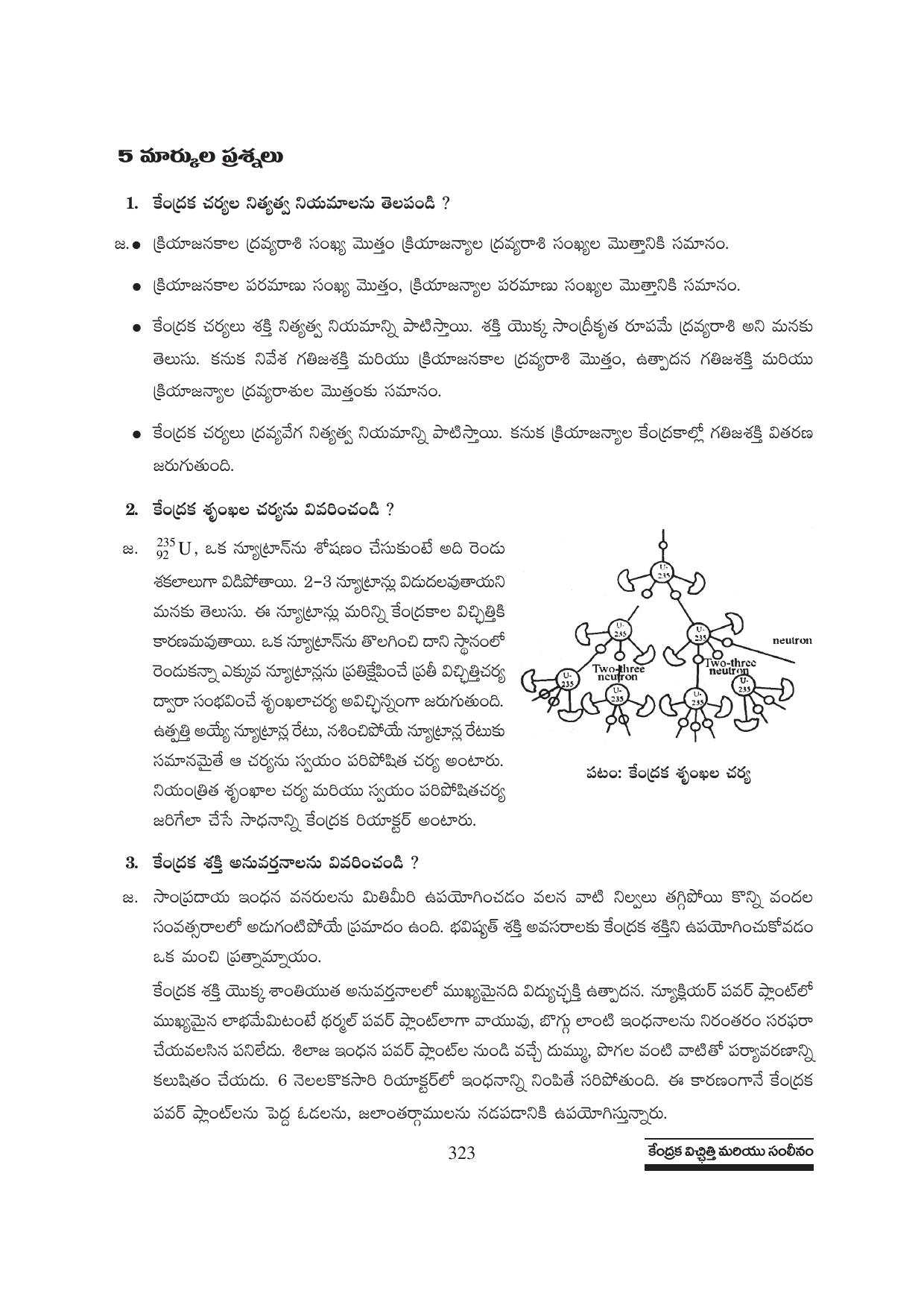 TS SCERT Inter 1st Year Physics Path 1 (Telugu Medium) Text Book - Page 329