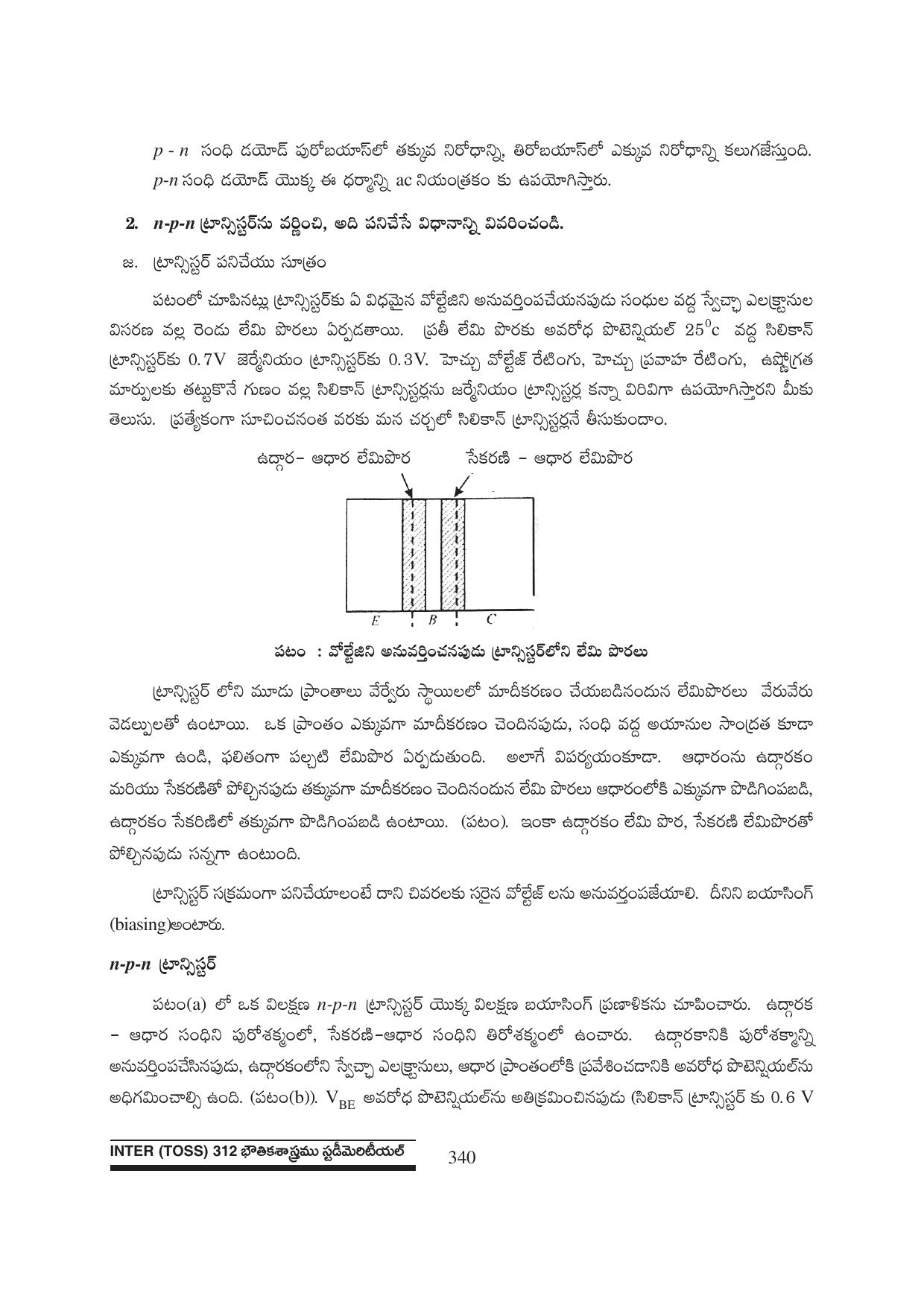 TS SCERT Inter 1st Year Physics Path 1 (Telugu Medium) Text Book - Page 346