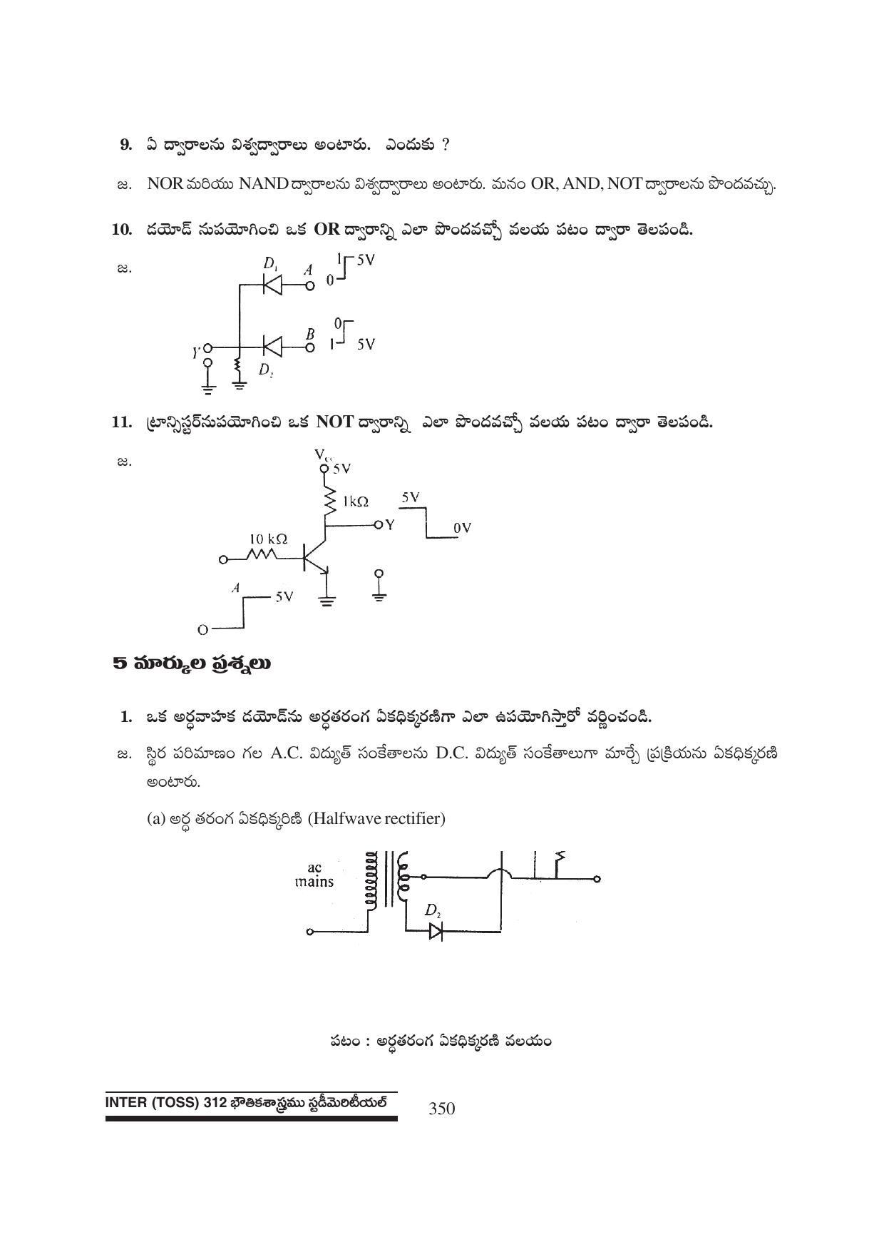 TS SCERT Inter 1st Year Physics Path 1 (Telugu Medium) Text Book - Page 356