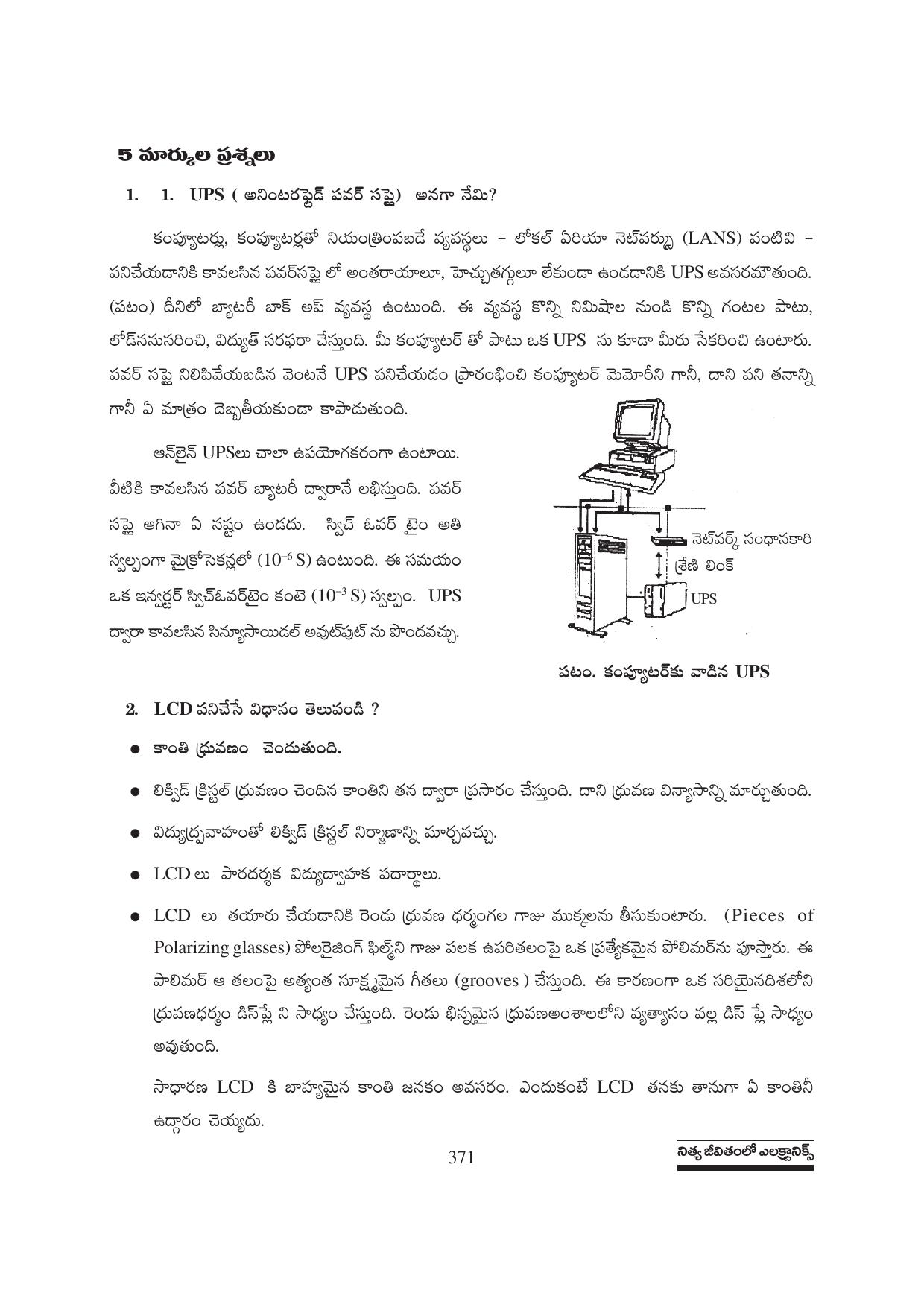 TS SCERT Inter 1st Year Physics Path 1 (Telugu Medium) Text Book - Page 377