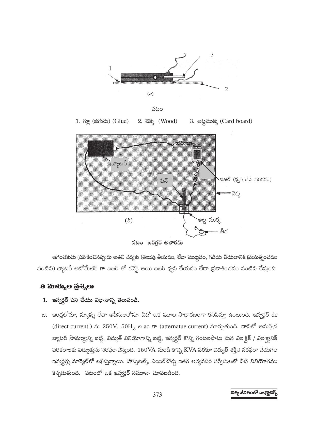 TS SCERT Inter 1st Year Physics Path 1 (Telugu Medium) Text Book - Page 379