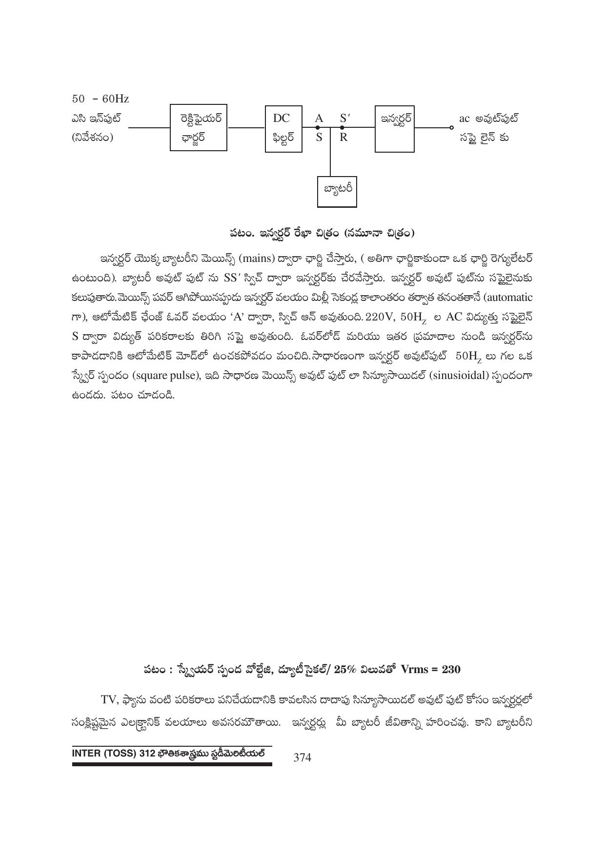 TS SCERT Inter 1st Year Physics Path 1 (Telugu Medium) Text Book - Page 380