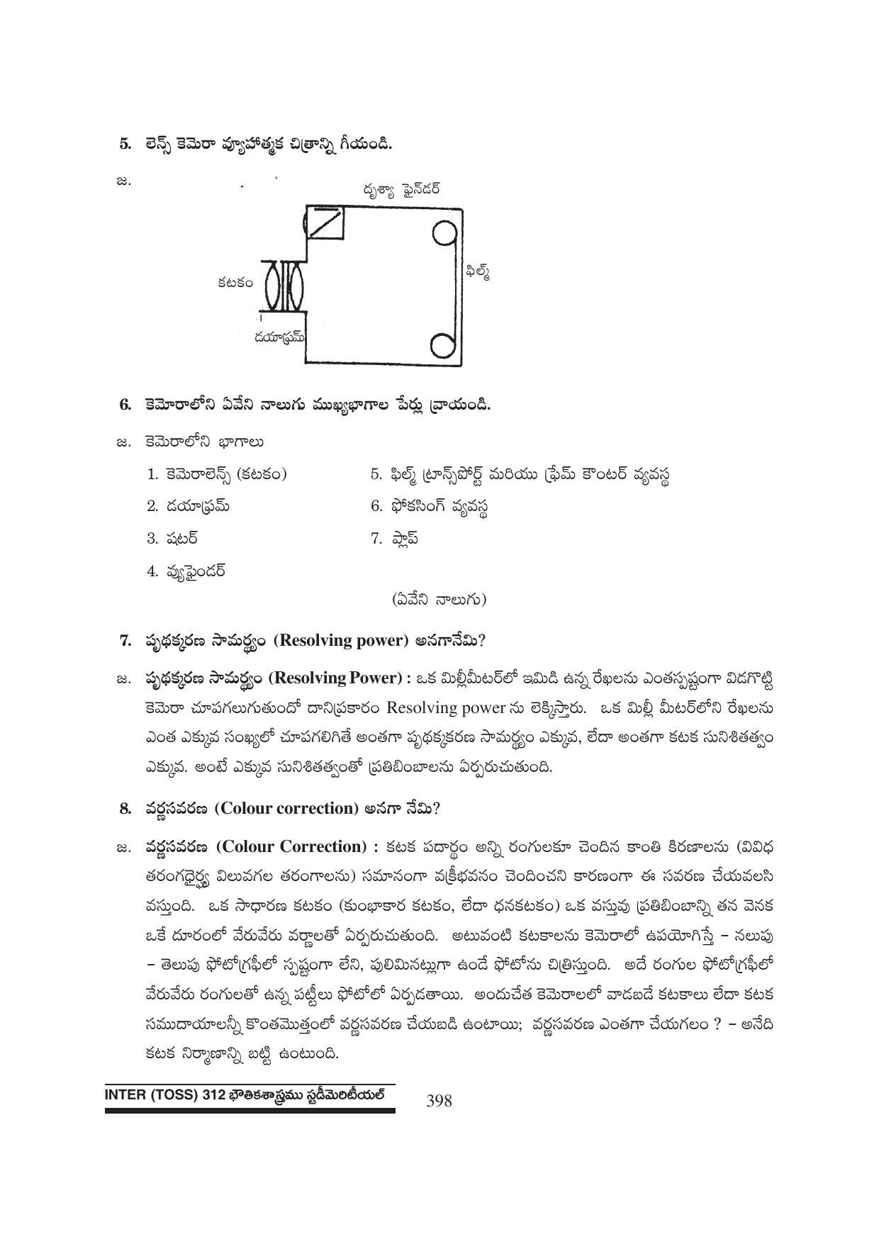 TS SCERT Inter 1st Year Physics Path 1 (Telugu Medium) Text Book - Page 384