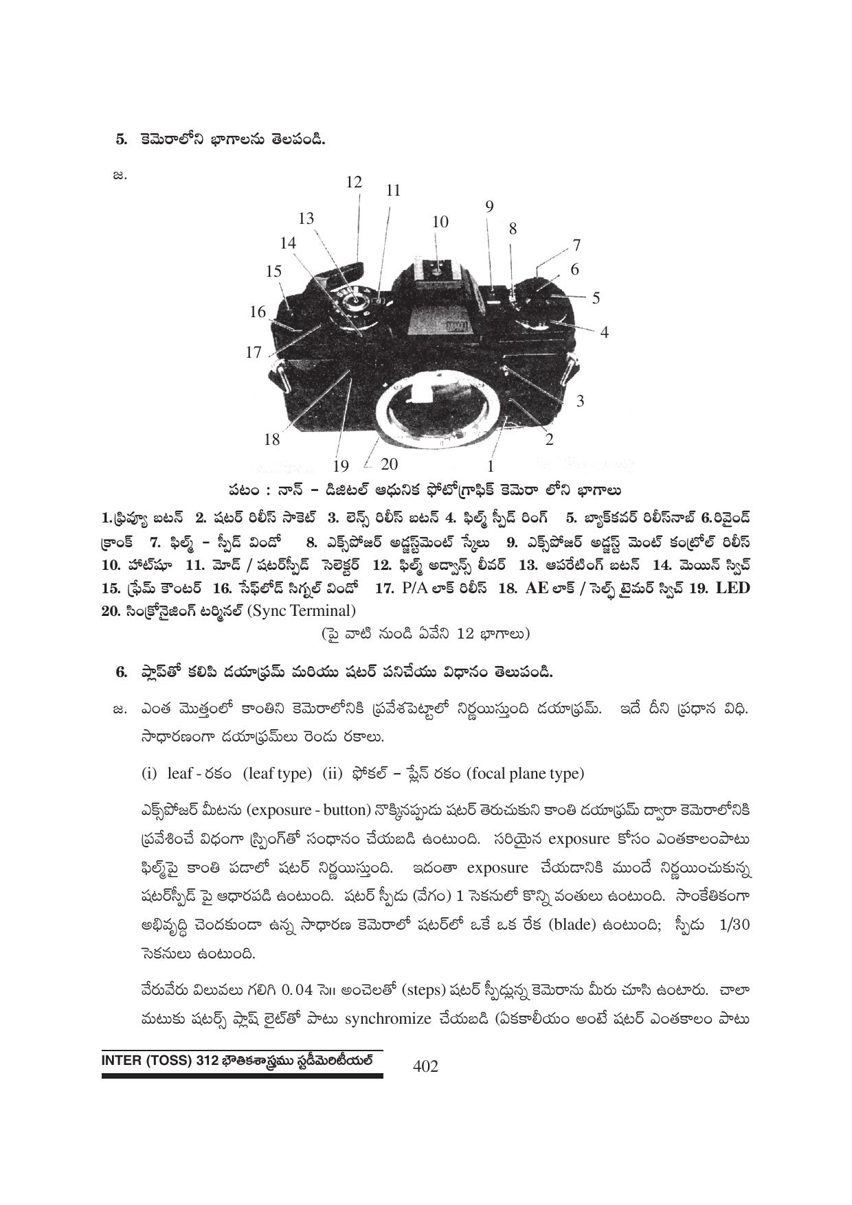 TS SCERT Inter 1st Year Physics Path 1 (Telugu Medium) Text Book - Page 388