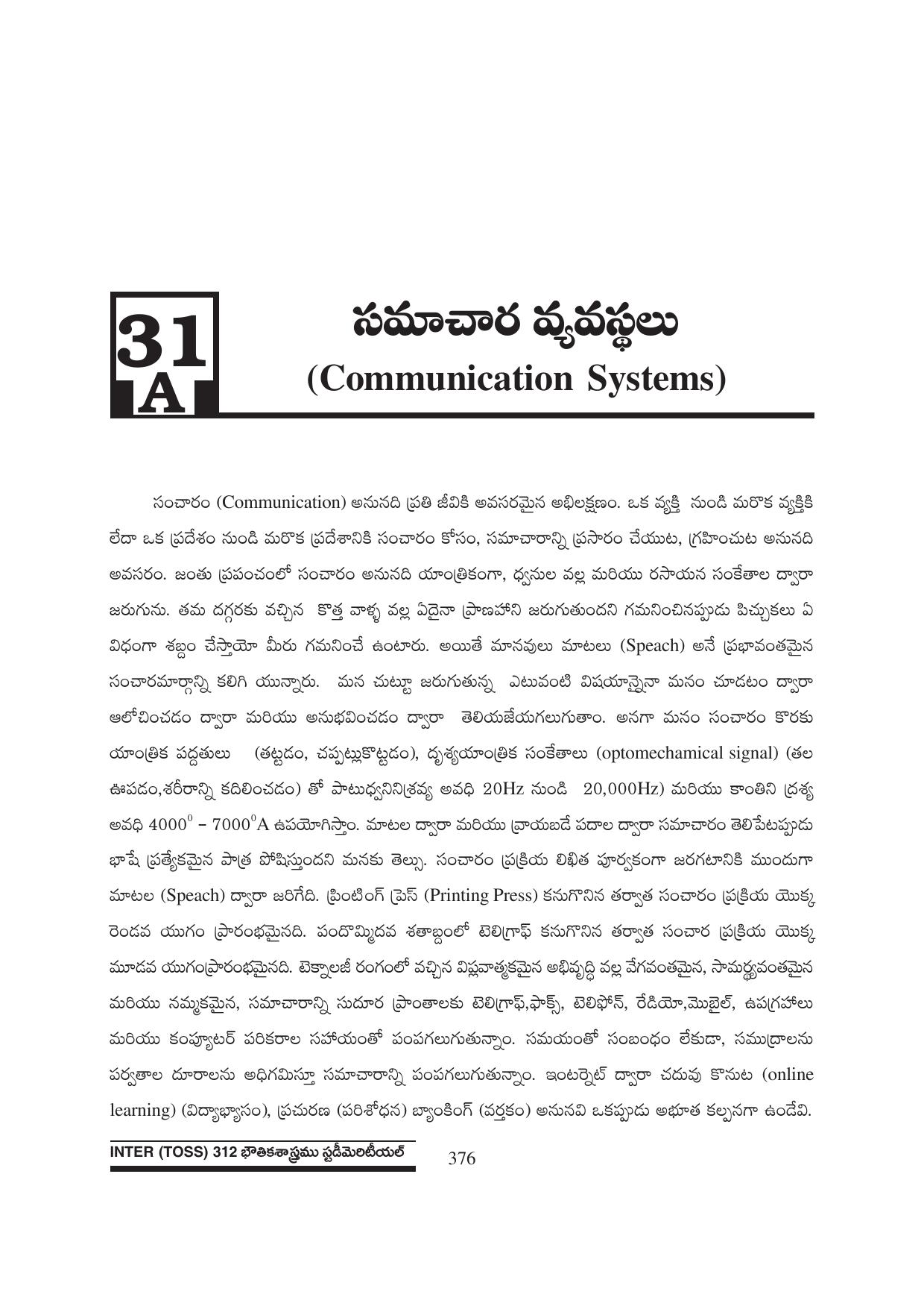 TS SCERT Inter 1st Year Physics Path 1 (Telugu Medium) Text Book - Page 393