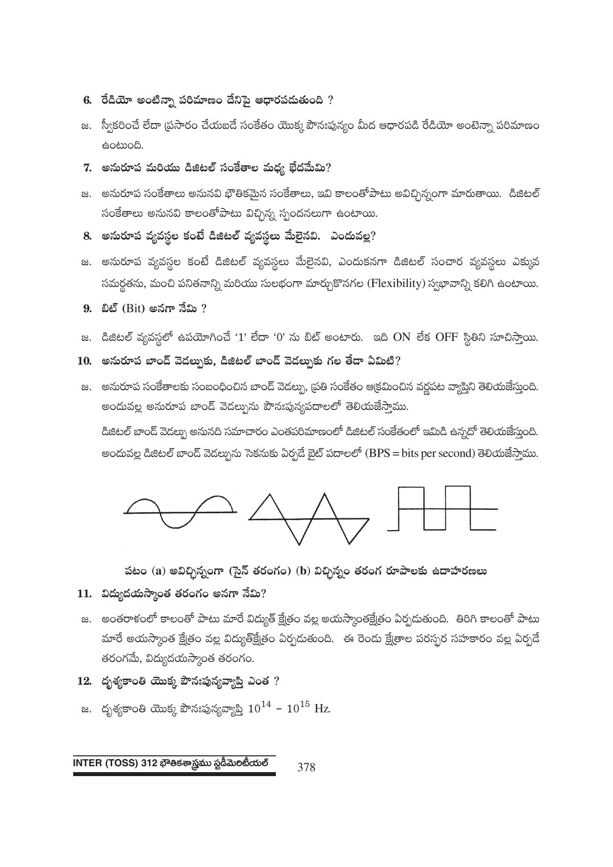TS SCERT Inter 1st Year Physics Path 1 (Telugu Medium) Text Book - Page 395