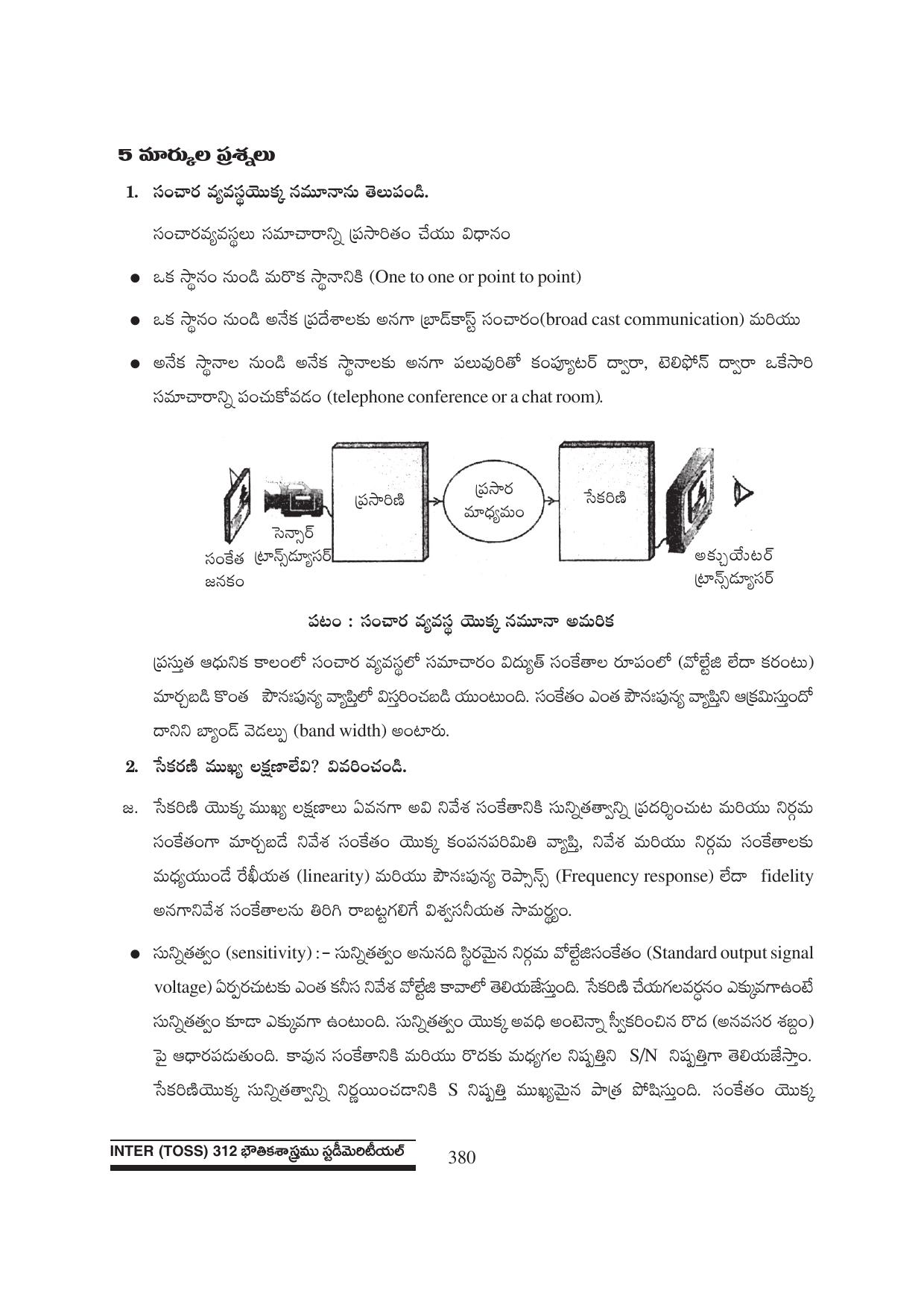 TS SCERT Inter 1st Year Physics Path 1 (Telugu Medium) Text Book - Page 397
