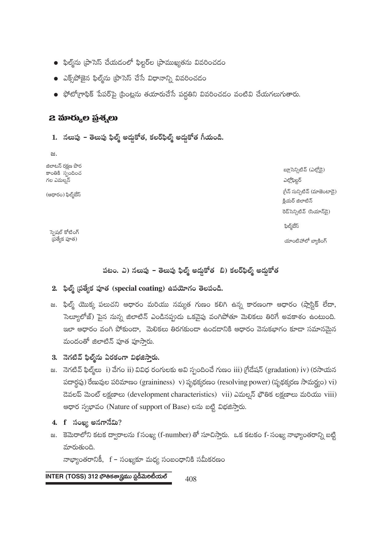 TS SCERT Inter 1st Year Physics Path 1 (Telugu Medium) Text Book - Page 400