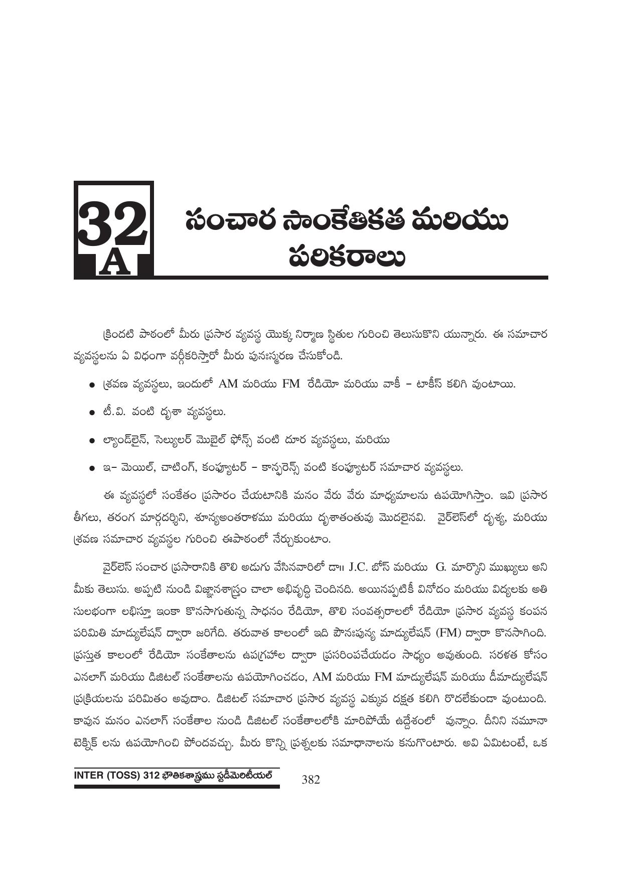 TS SCERT Inter 1st Year Physics Path 1 (Telugu Medium) Text Book - Page 413