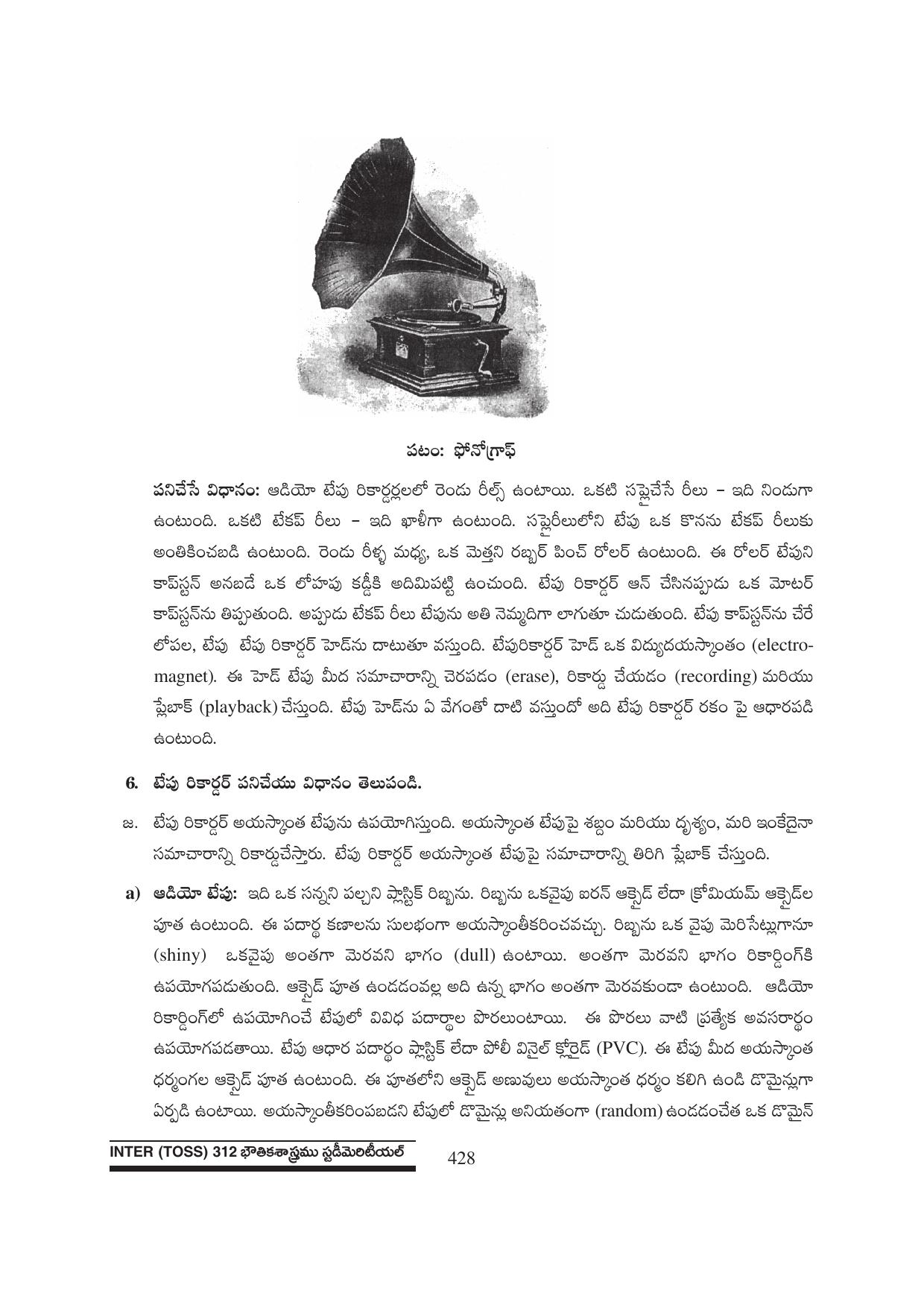 TS SCERT Inter 1st Year Physics Path 1 (Telugu Medium) Text Book - Page 425