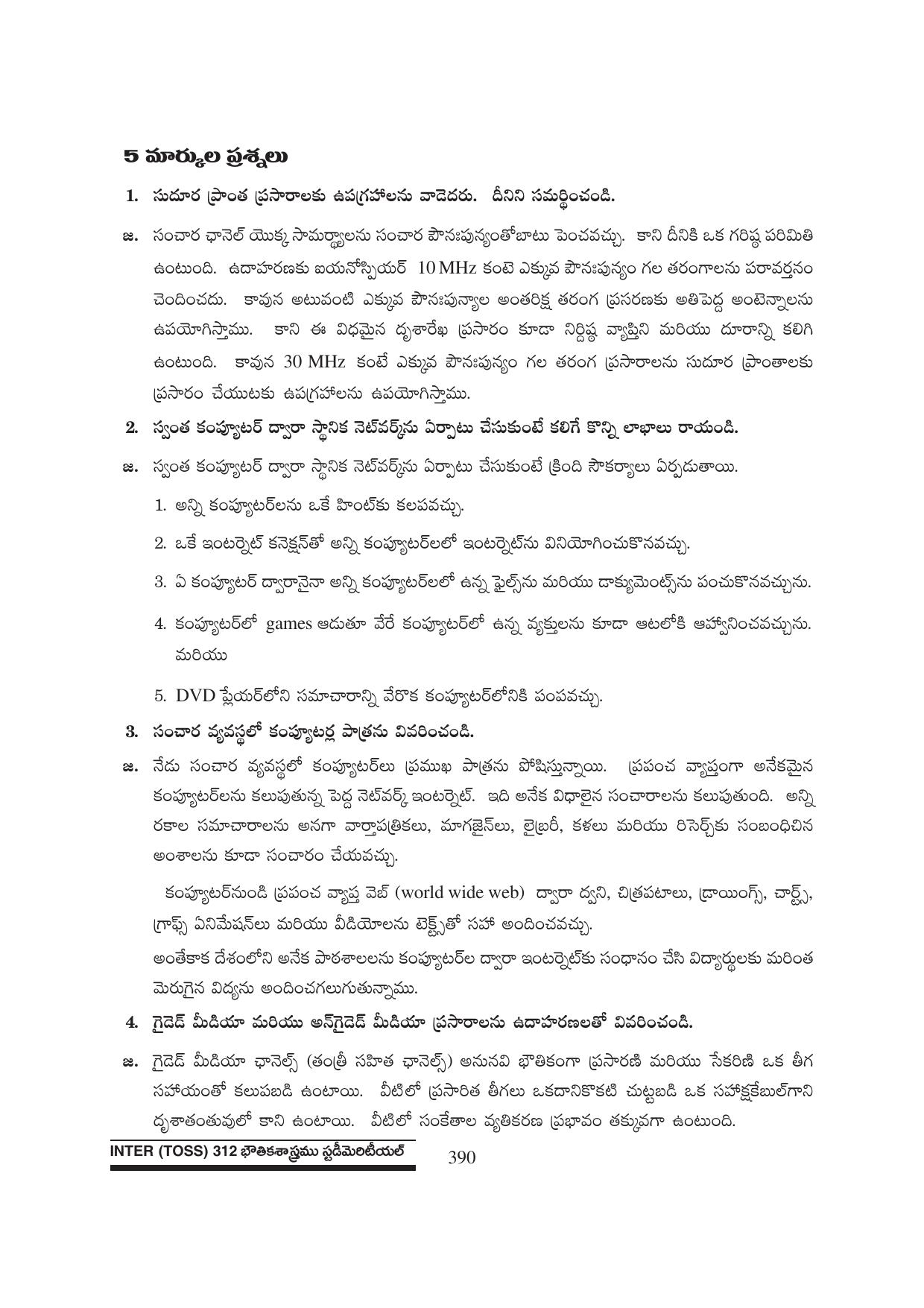 TS SCERT Inter 1st Year Physics Path 1 (Telugu Medium) Text Book - Page 433
