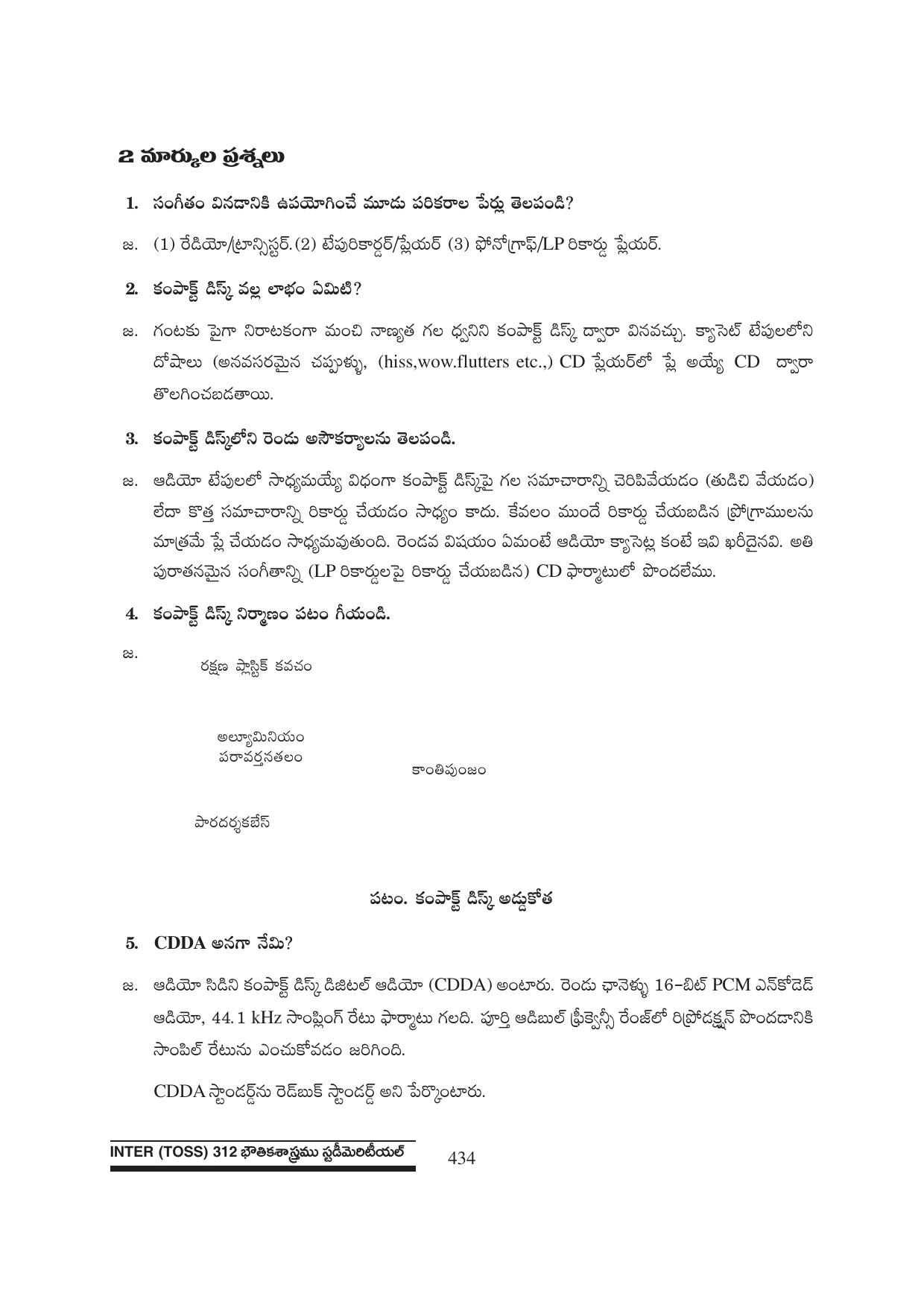 TS SCERT Inter 1st Year Physics Path 1 (Telugu Medium) Text Book - Page 440