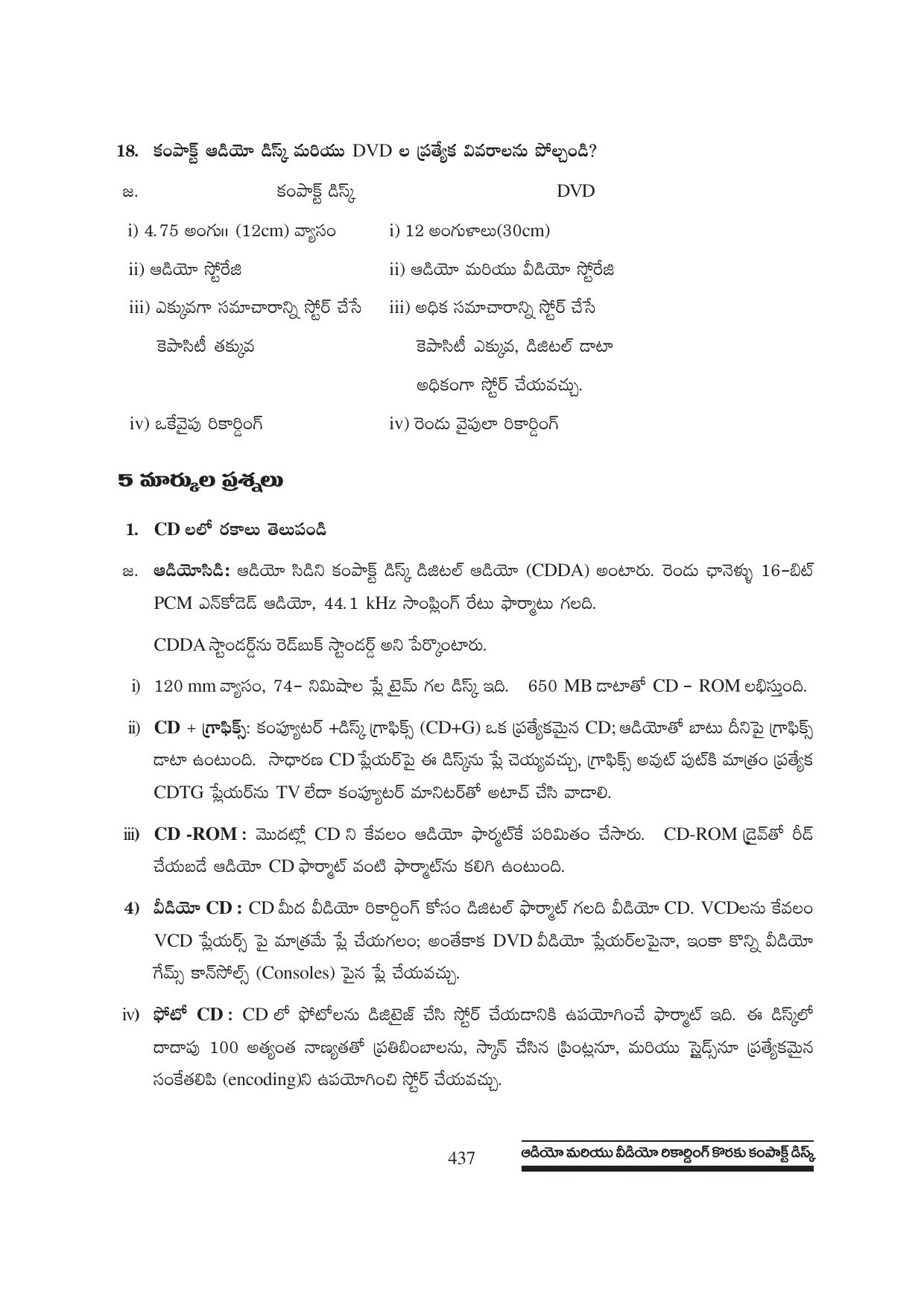 TS SCERT Inter 1st Year Physics Path 1 (Telugu Medium) Text Book - Page 443