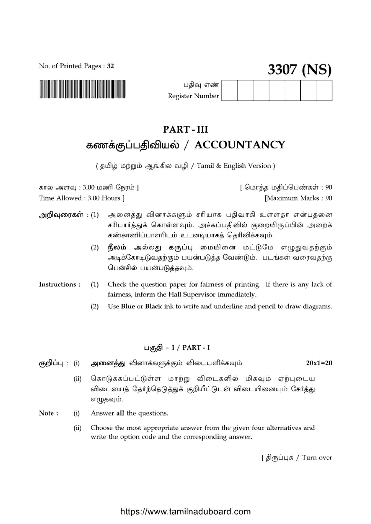 TN Class 12 Accountancy 3307 NS Question Papers 2020 - Page 1