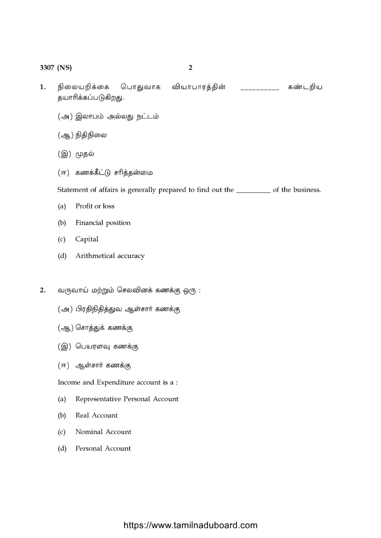 TN Class 12 Accountancy 3307 NS Question Papers 2020 - Page 2