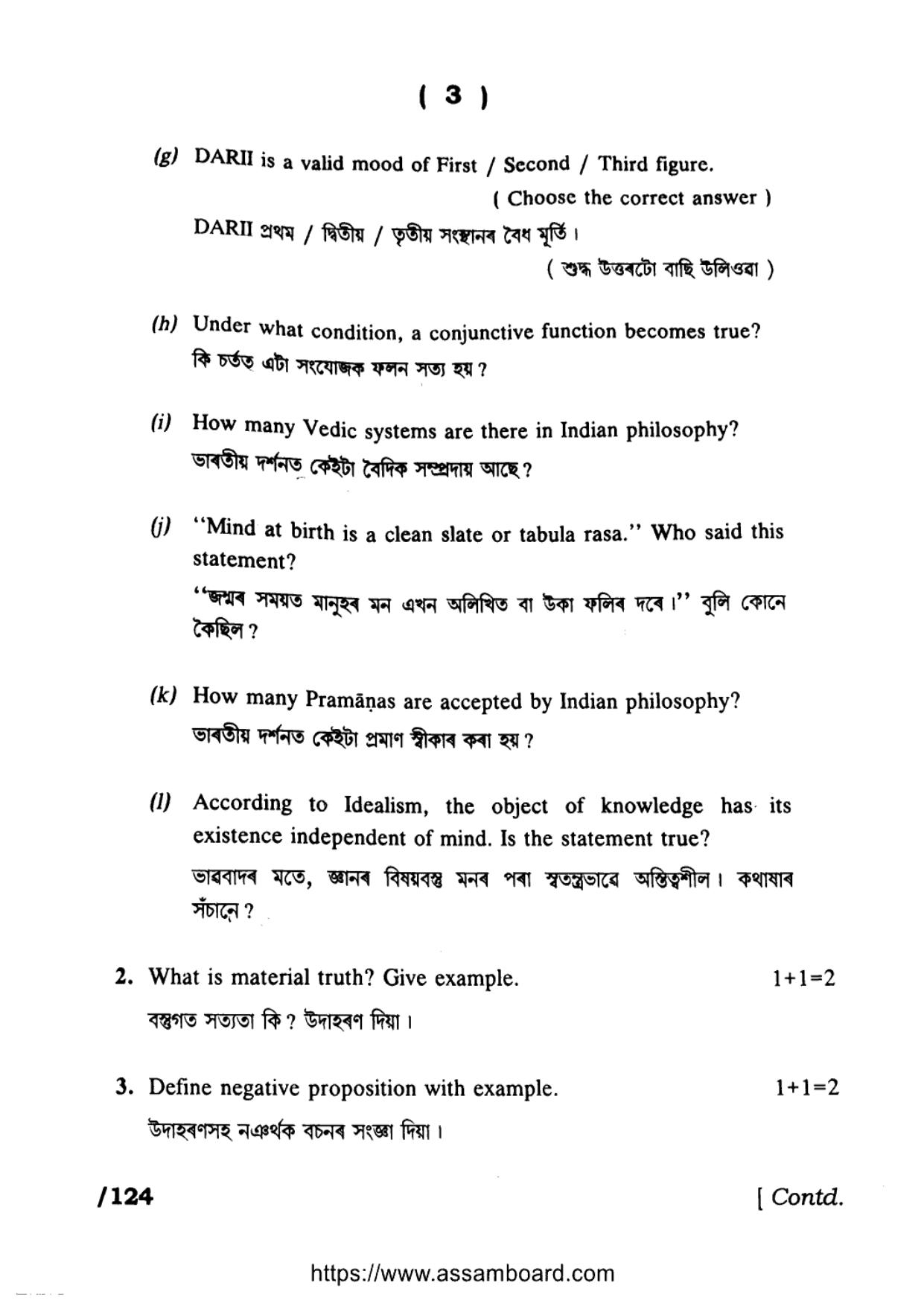 AHSEC Class 11 Logic and Philosophy 2023 Question Paper - Page 3