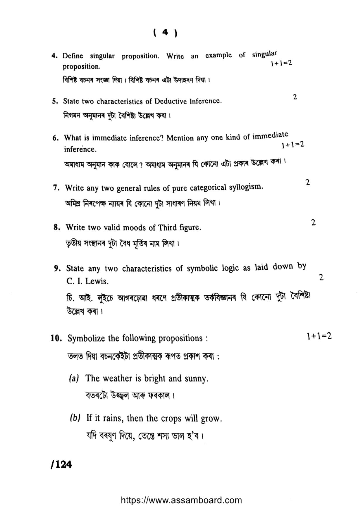 AHSEC Class 11 Logic and Philosophy 2023 Question Paper - Page 4