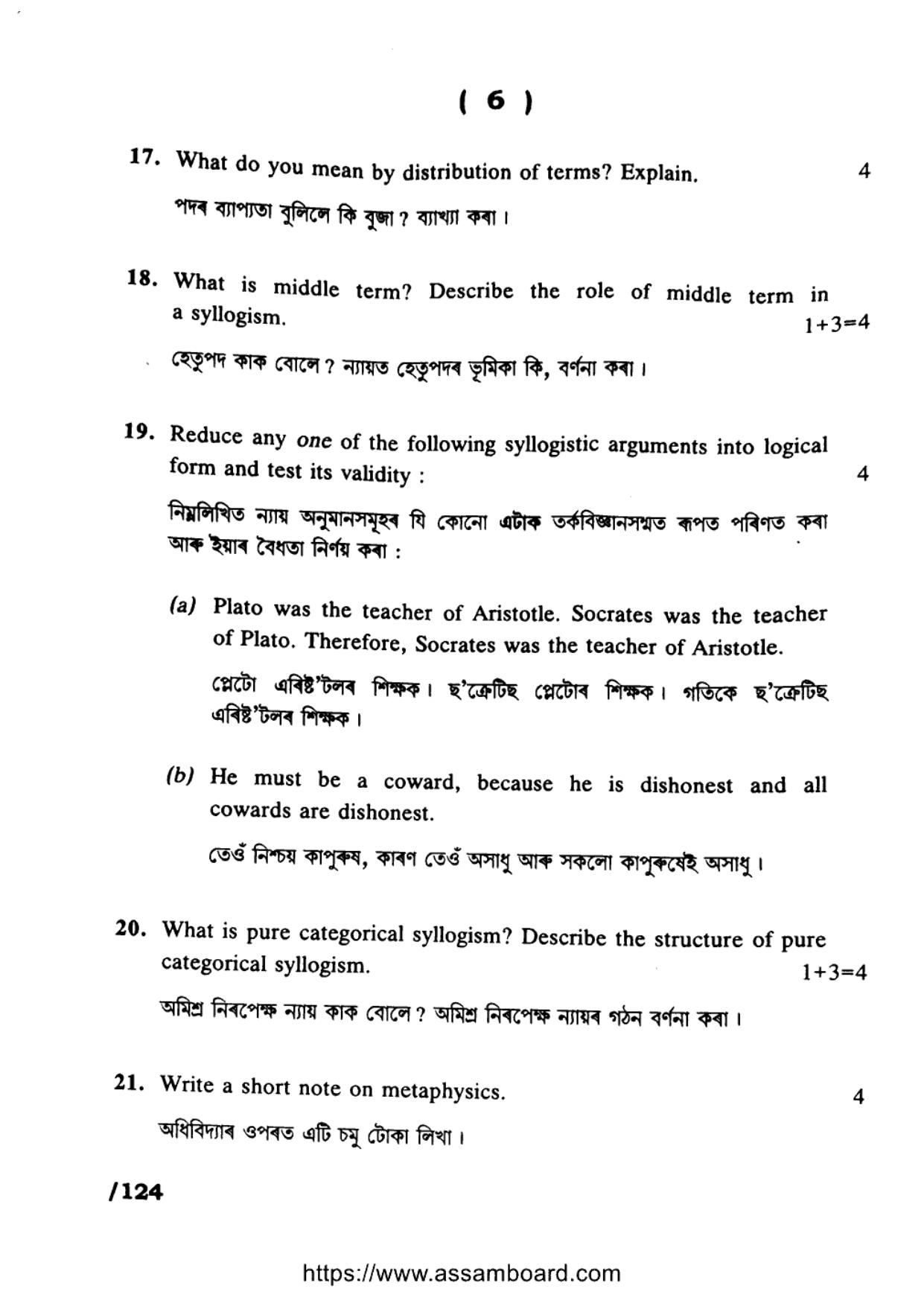 AHSEC Class 11 Logic and Philosophy 2023 Question Paper - Page 6