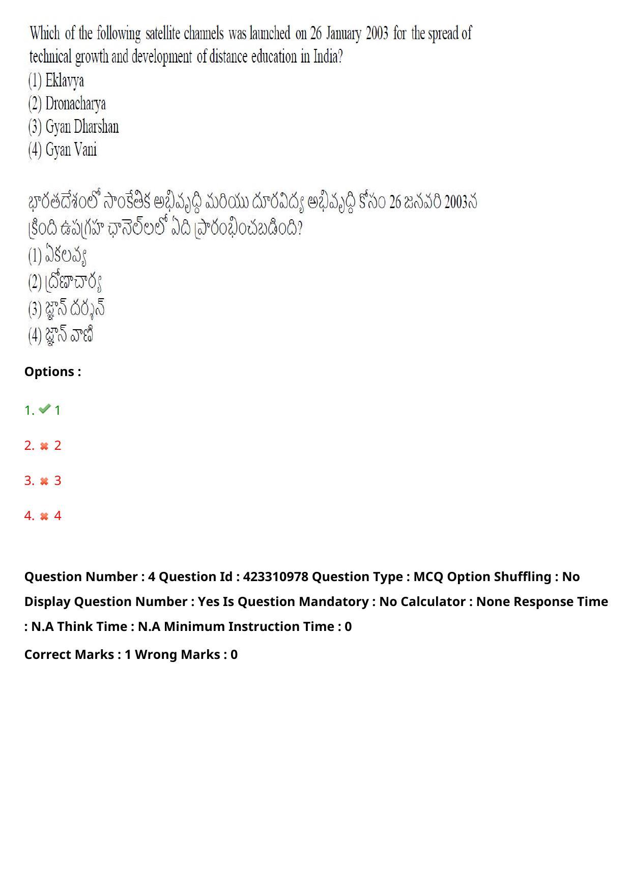 TS LAWCET 2023 LAWCET 3 YEARS Shift 2 Question Paper - Page 5