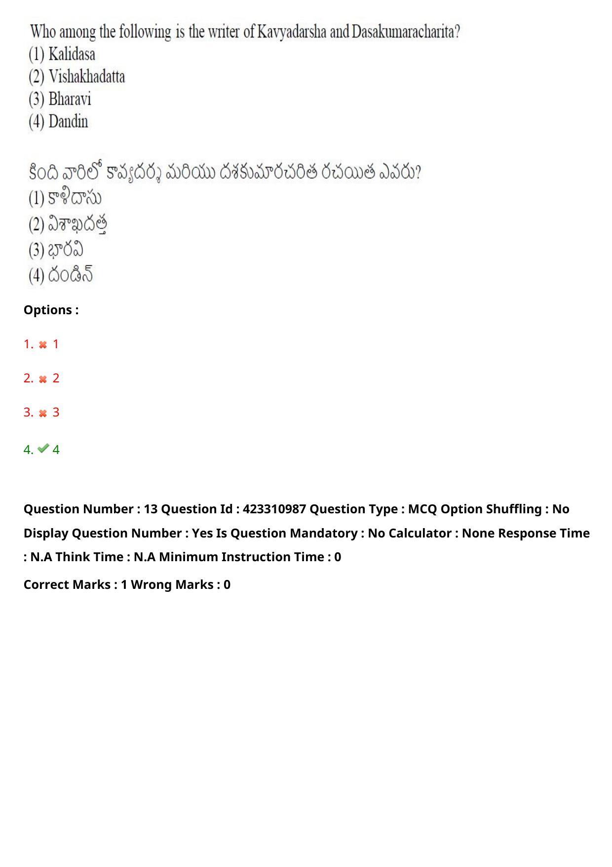 TS LAWCET 2023 LAWCET 3 YEARS Shift 2 Question Paper - Page 14
