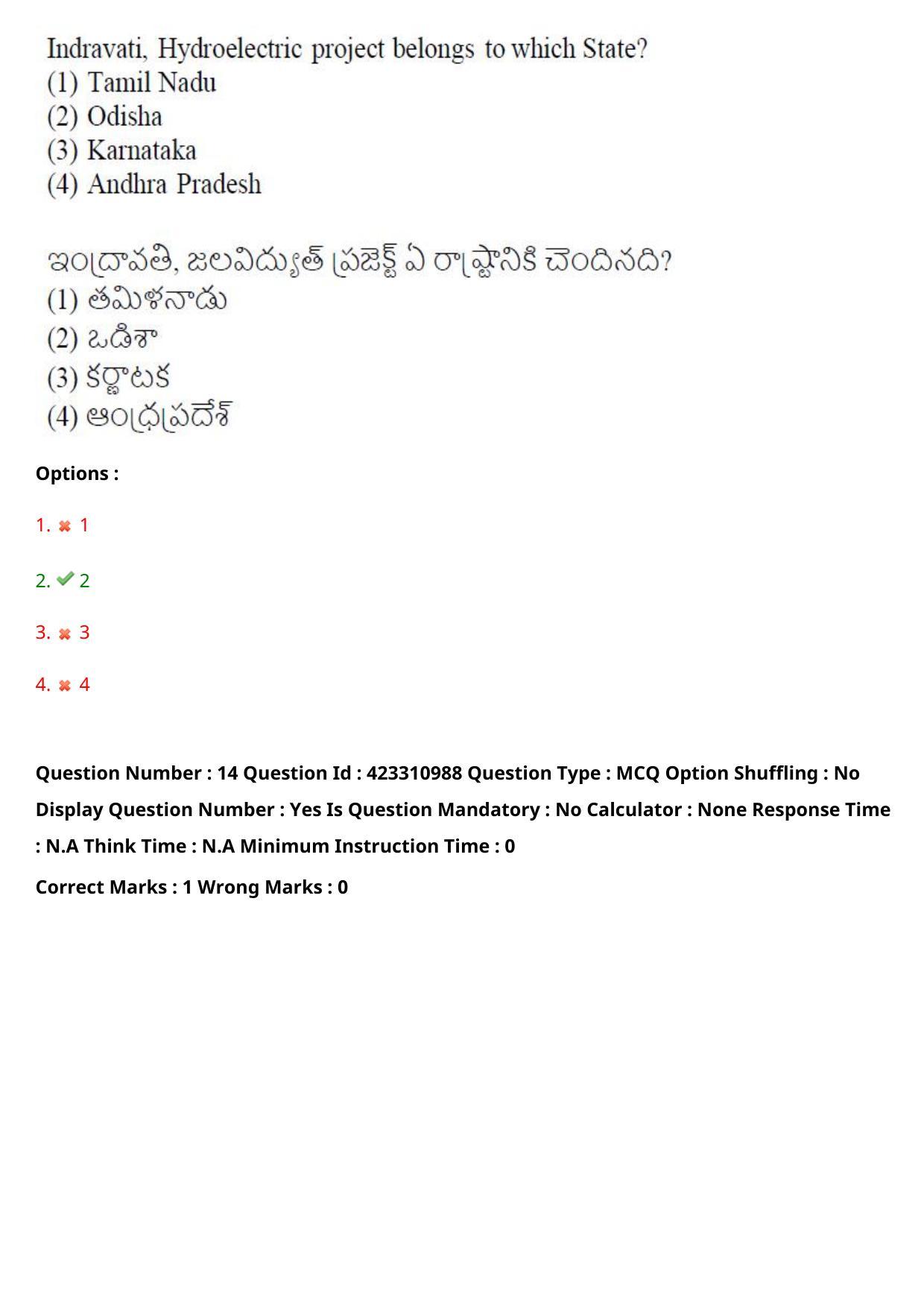 TS LAWCET 2023 LAWCET 3 YEARS Shift 2 Question Paper - Page 15