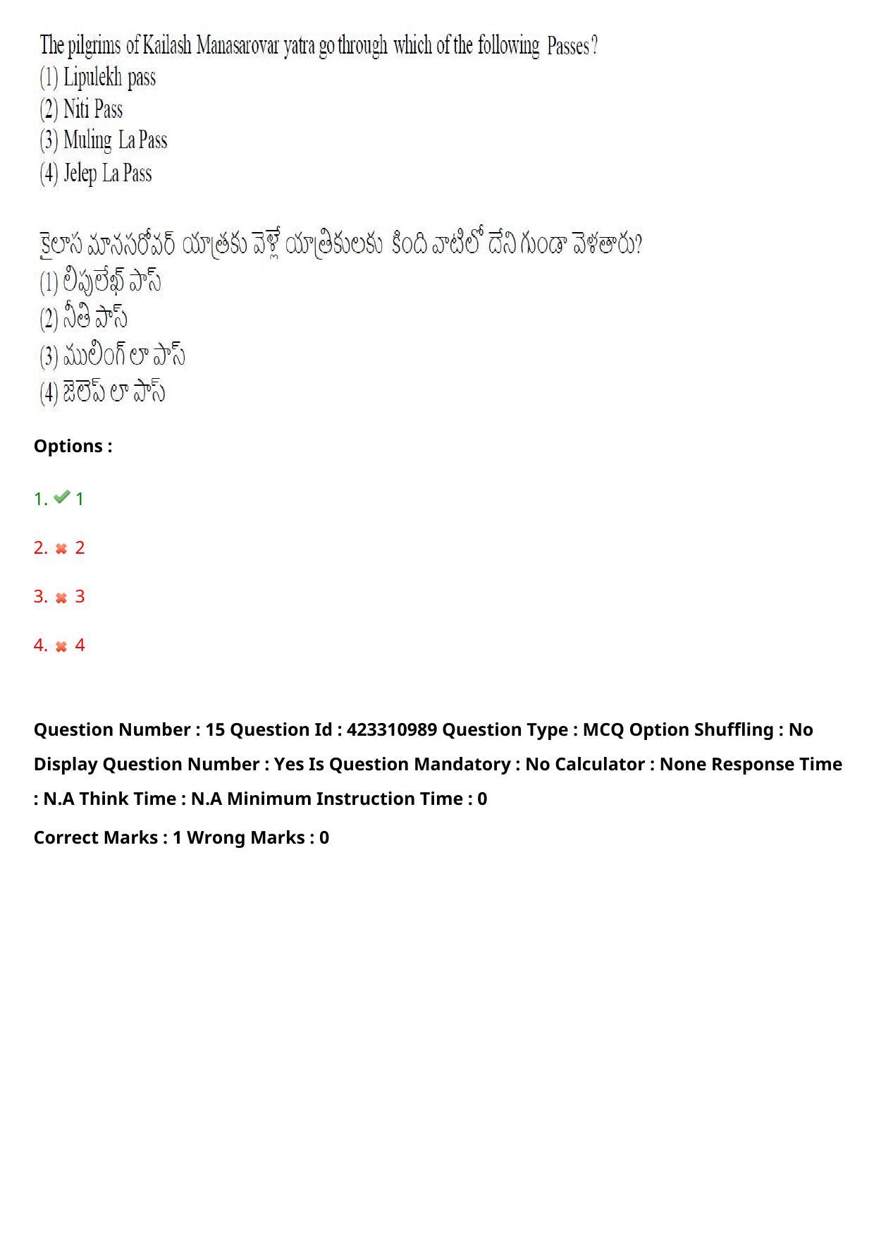 TS LAWCET 2023 LAWCET 3 YEARS Shift 2 Question Paper - Page 16