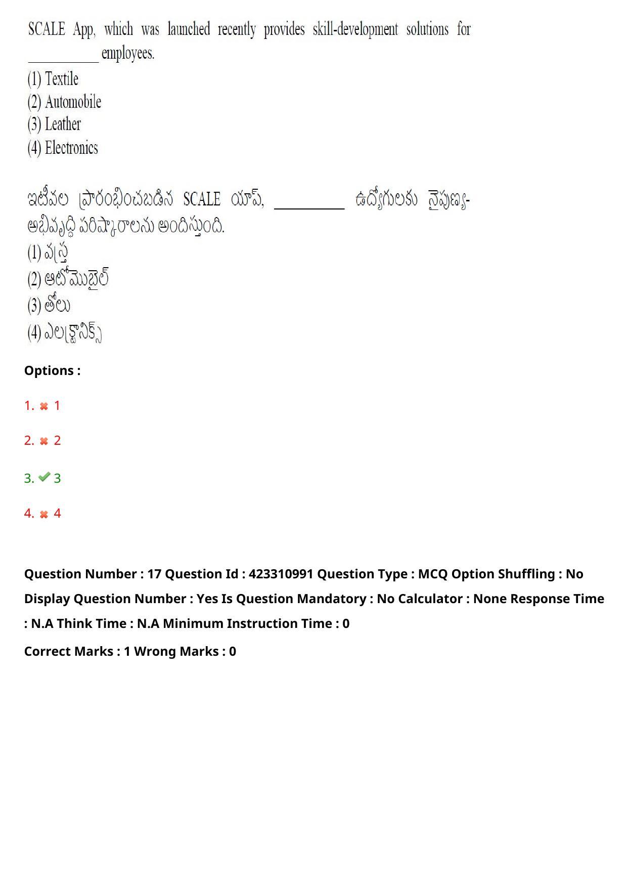 TS LAWCET 2023 LAWCET 3 YEARS Shift 2 Question Paper - Page 18