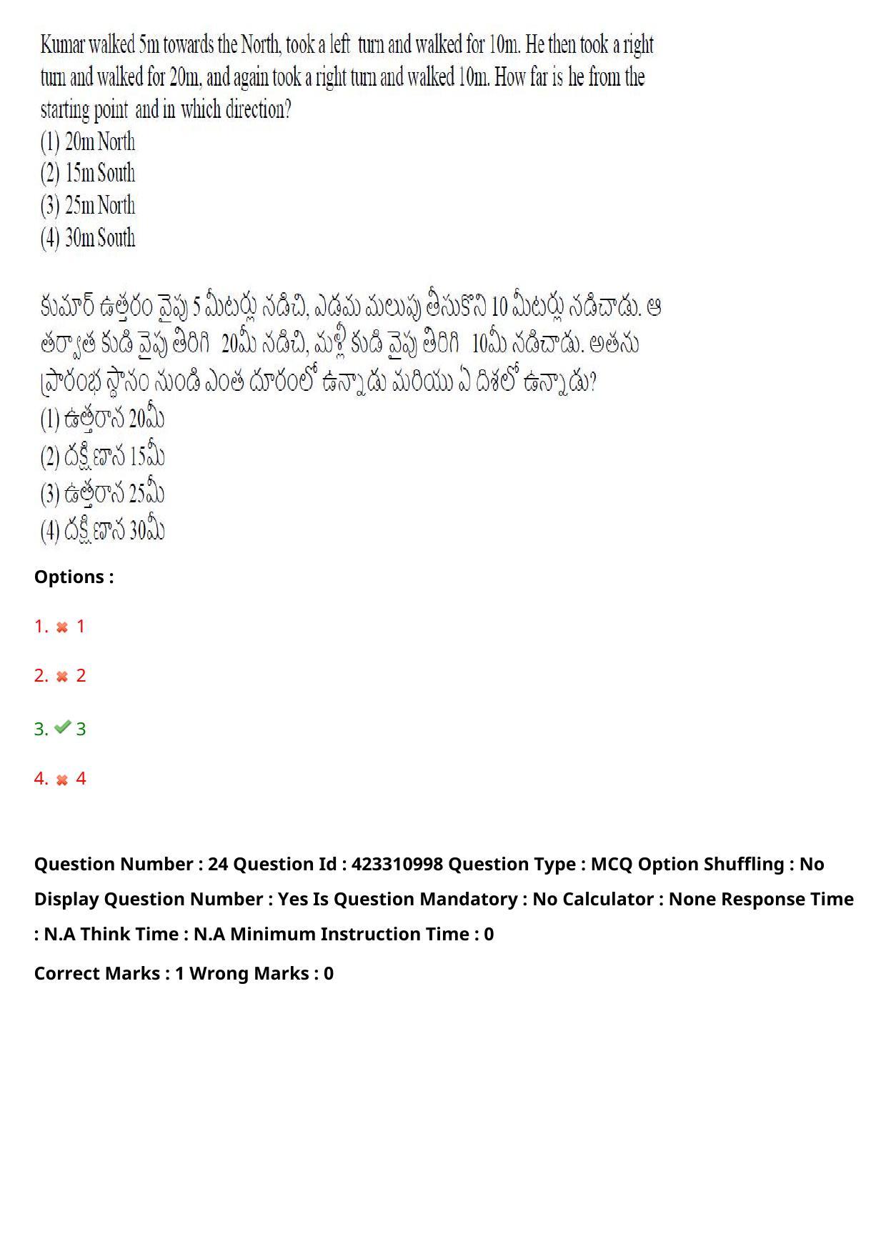 TS LAWCET 2023 LAWCET 3 YEARS Shift 2 Question Paper - Page 25