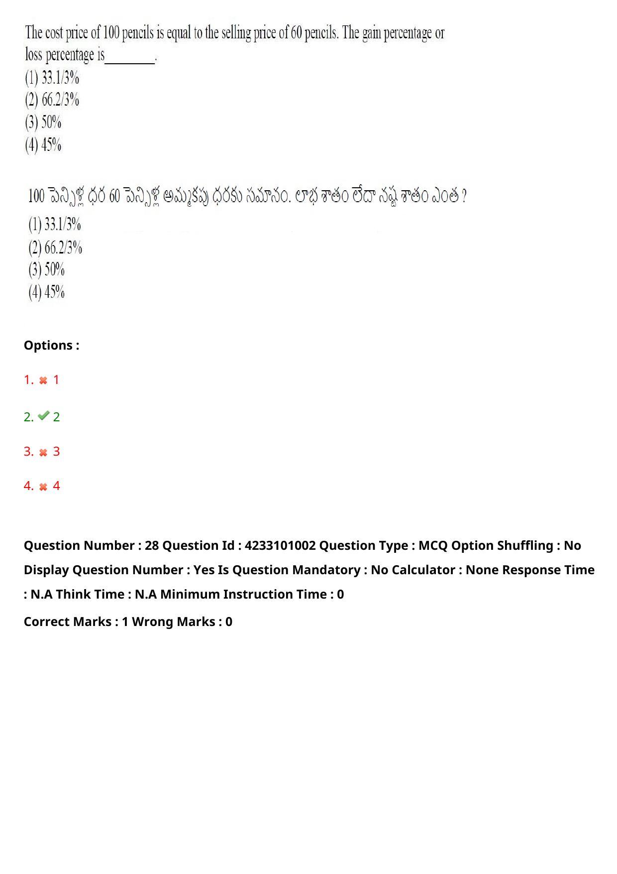 TS LAWCET 2023 LAWCET 3 YEARS Shift 2 Question Paper - Page 29