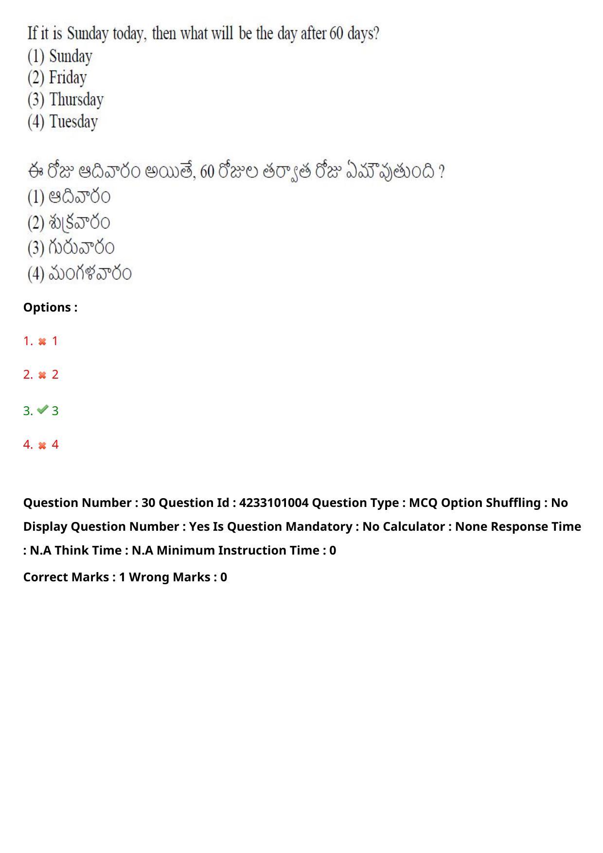 TS LAWCET 2023 LAWCET 3 YEARS Shift 2 Question Paper - Page 31