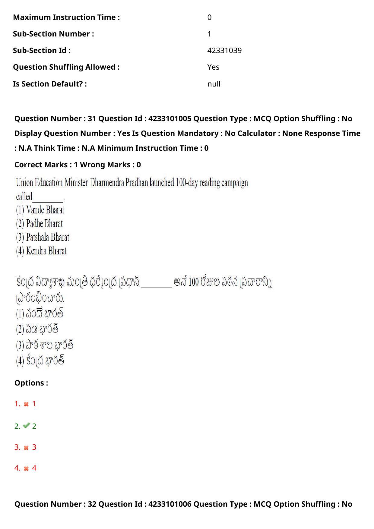 TS LAWCET 2023 LAWCET 3 YEARS Shift 2 Question Paper - Page 33