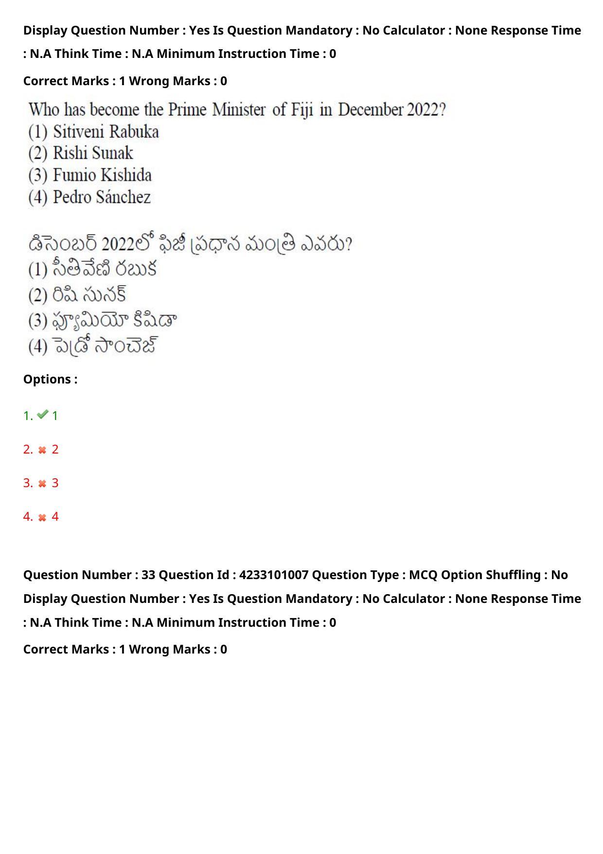TS LAWCET 2023 LAWCET 3 YEARS Shift 2 Question Paper - Page 34
