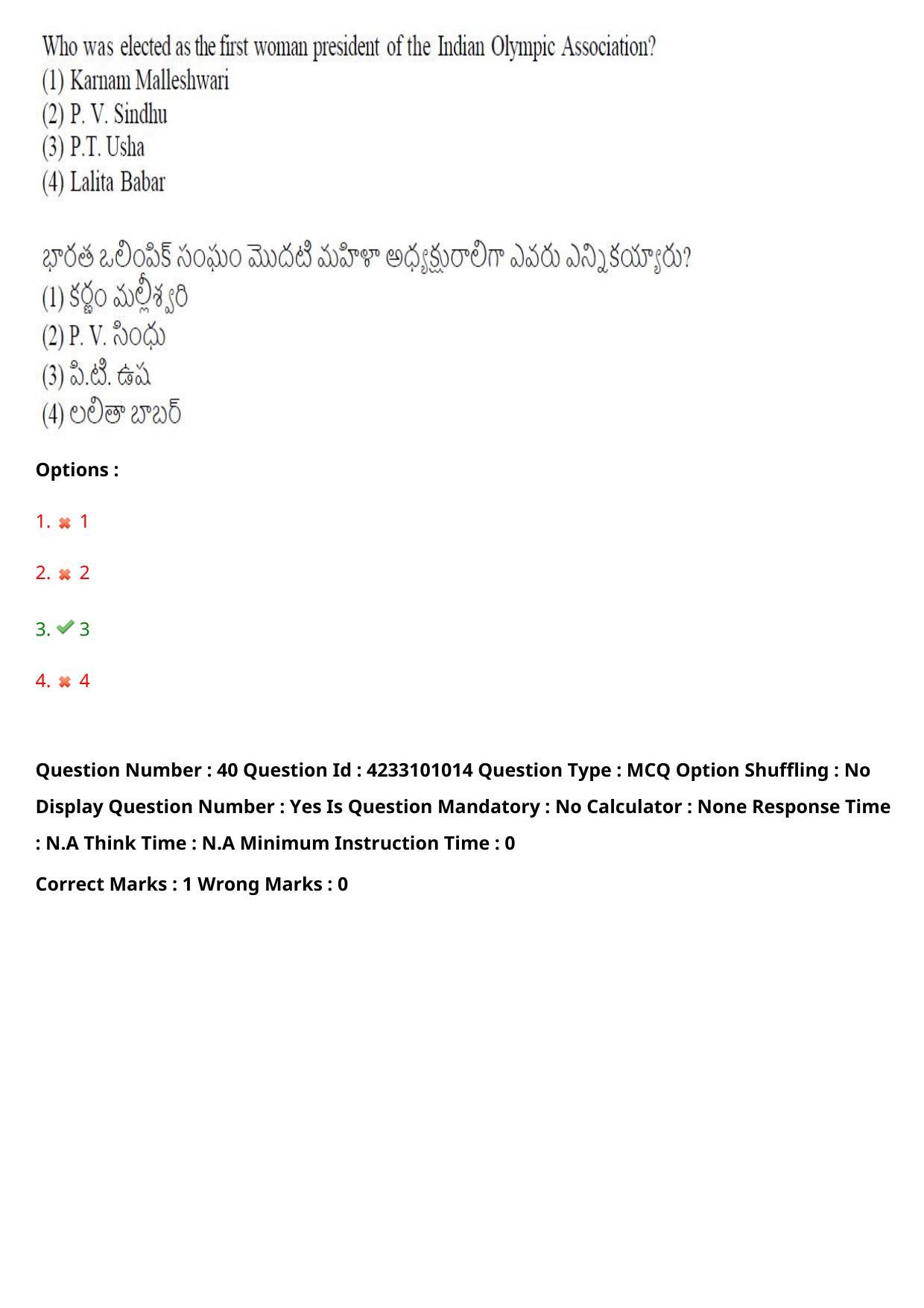 TS LAWCET 2023 LAWCET 3 YEARS Shift 2 Question Paper - Page 41