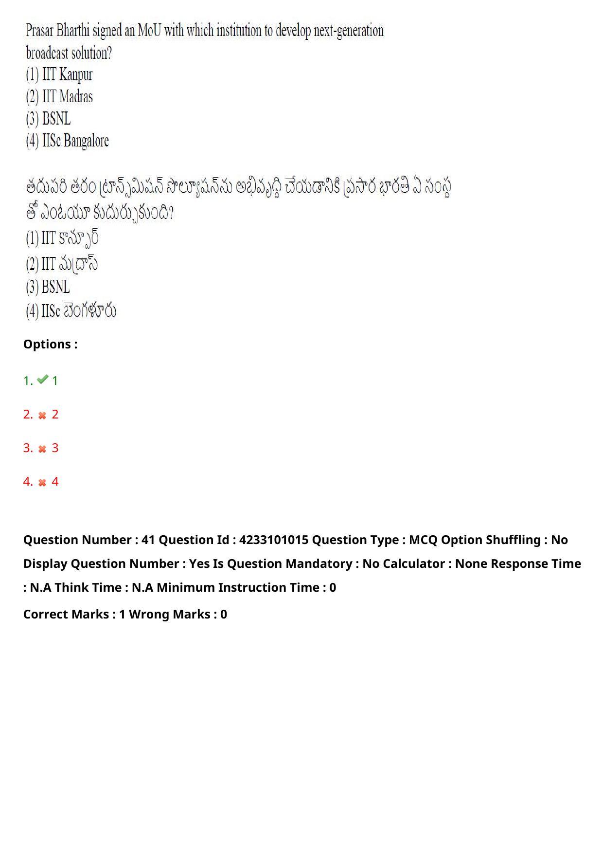 TS LAWCET 2023 LAWCET 3 YEARS Shift 2 Question Paper - Page 42