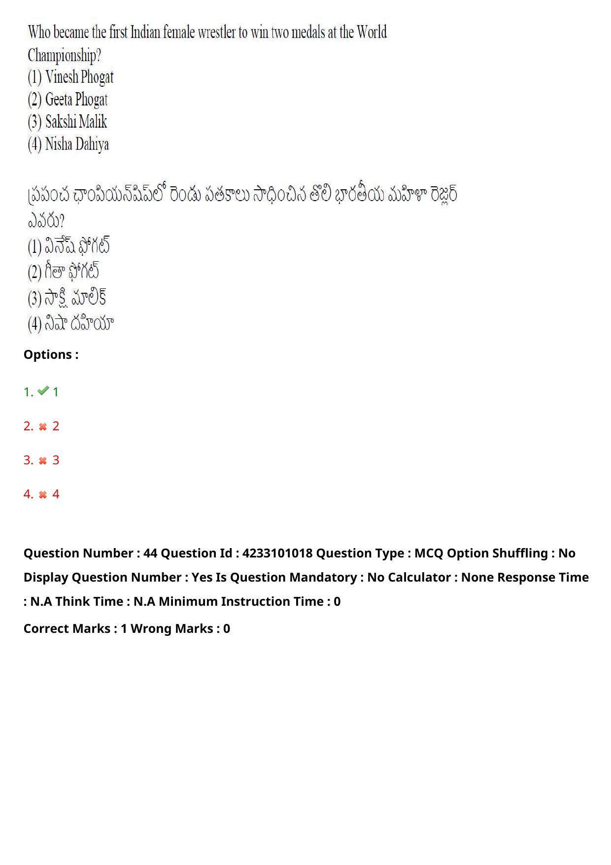 TS LAWCET 2023 LAWCET 3 YEARS Shift 2 Question Paper - Page 45