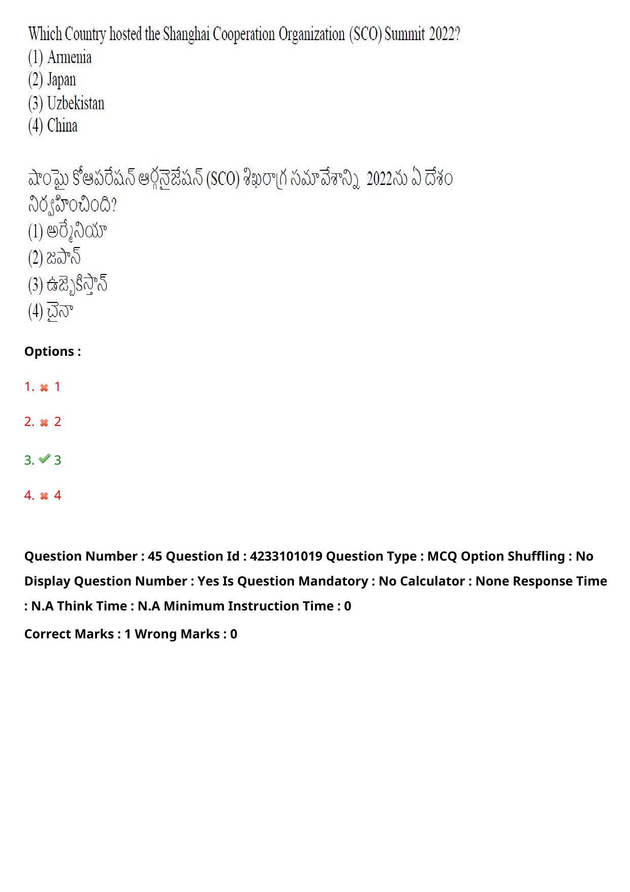 TS LAWCET 2023 LAWCET 3 YEARS Shift 2 Question Paper - Page 46
