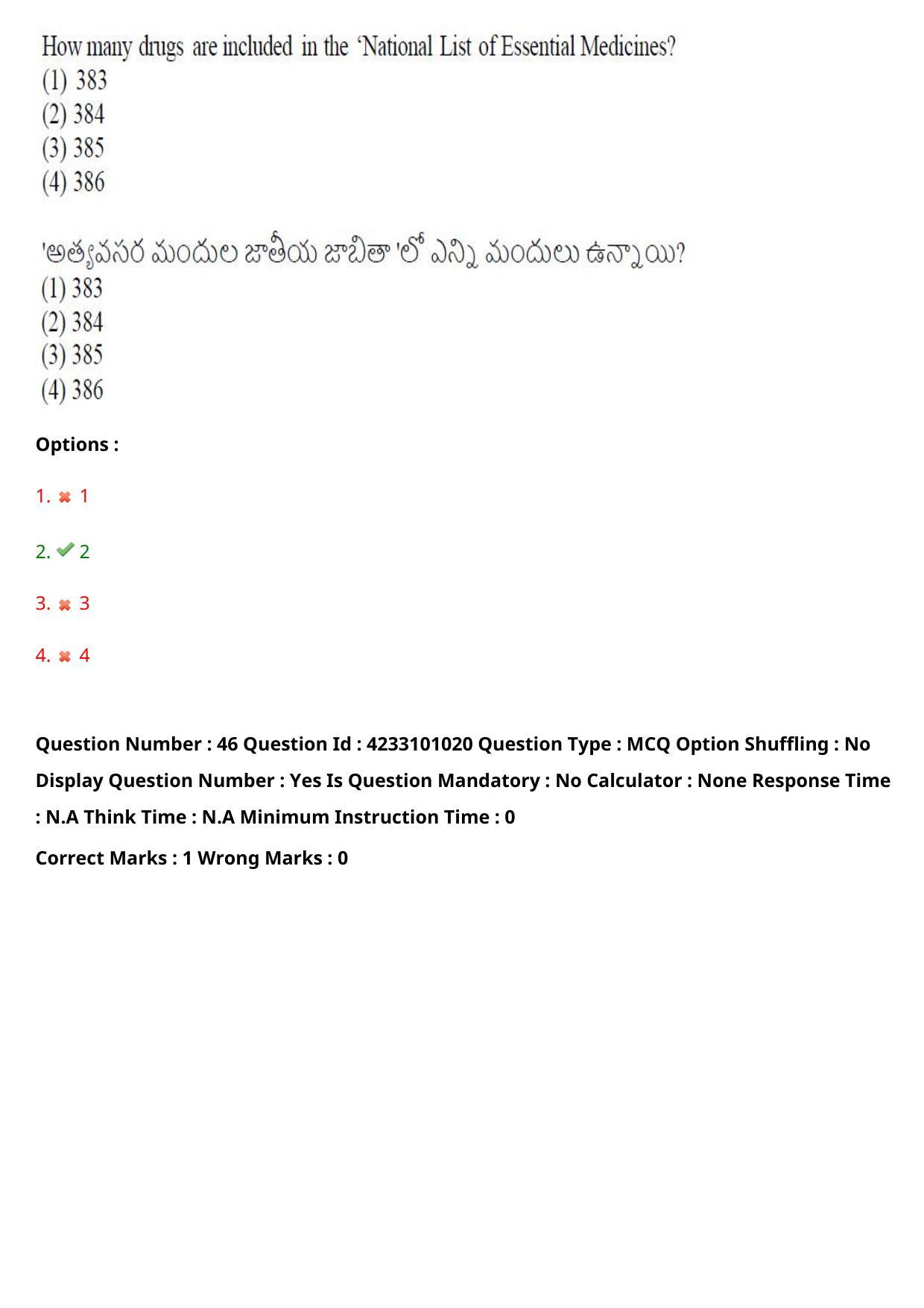 TS LAWCET 2023 LAWCET 3 YEARS Shift 2 Question Paper - Page 47