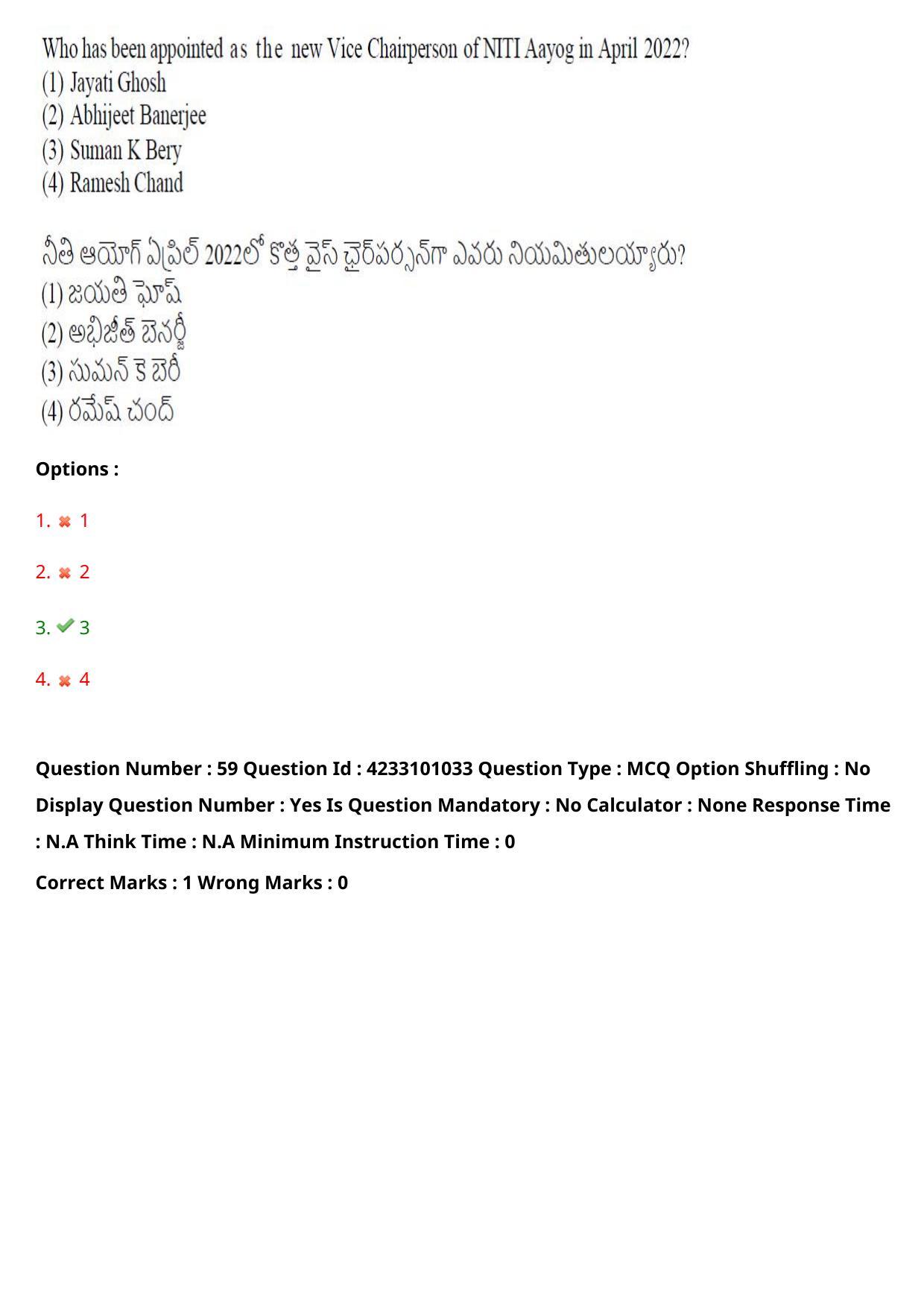 TS LAWCET 2023 LAWCET 3 YEARS Shift 2 Question Paper - Page 60
