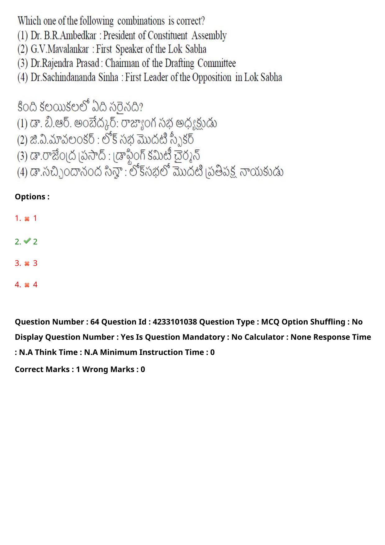 TS LAWCET 2023 LAWCET 3 YEARS Shift 2 Question Paper - Page 65