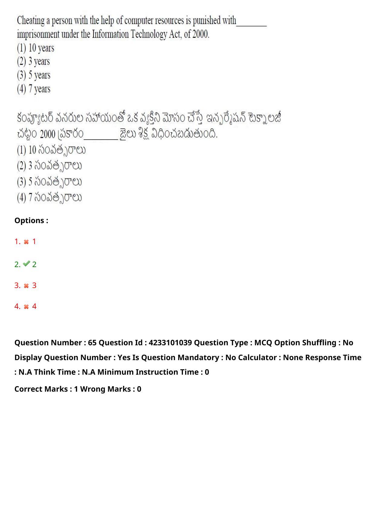 TS LAWCET 2023 LAWCET 3 YEARS Shift 2 Question Paper - Page 66