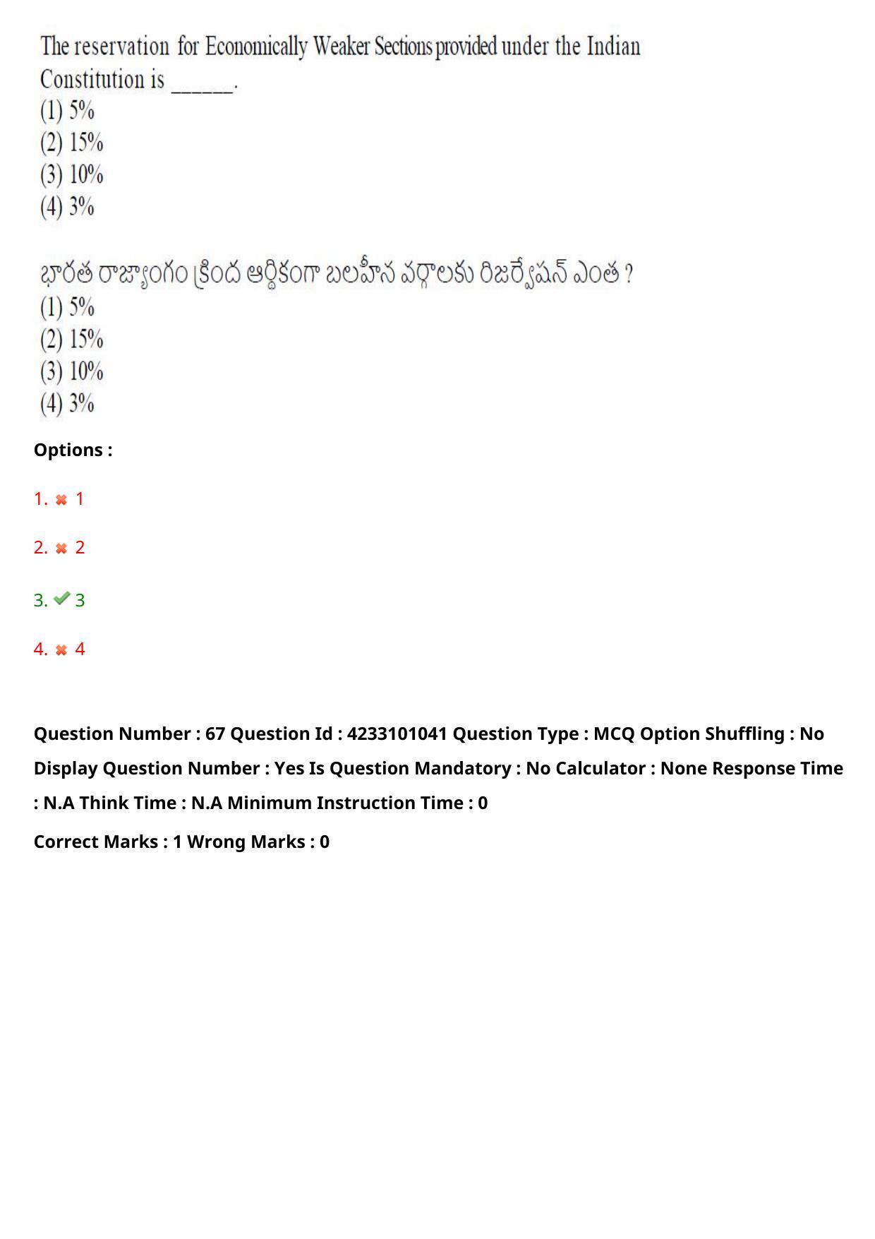 TS LAWCET 2023 LAWCET 3 YEARS Shift 2 Question Paper - Page 68
