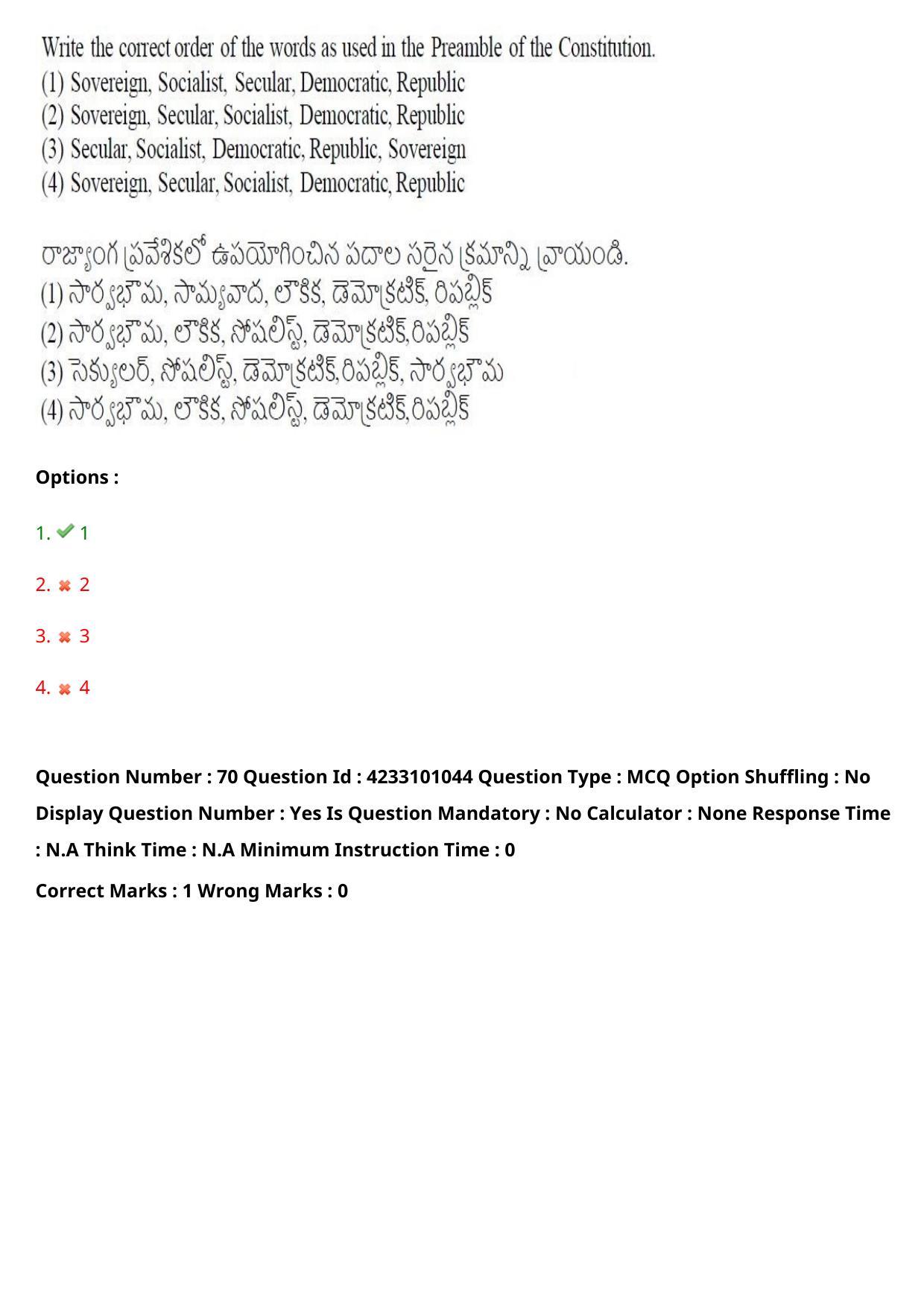 TS LAWCET 2023 LAWCET 3 YEARS Shift 2 Question Paper - Page 71
