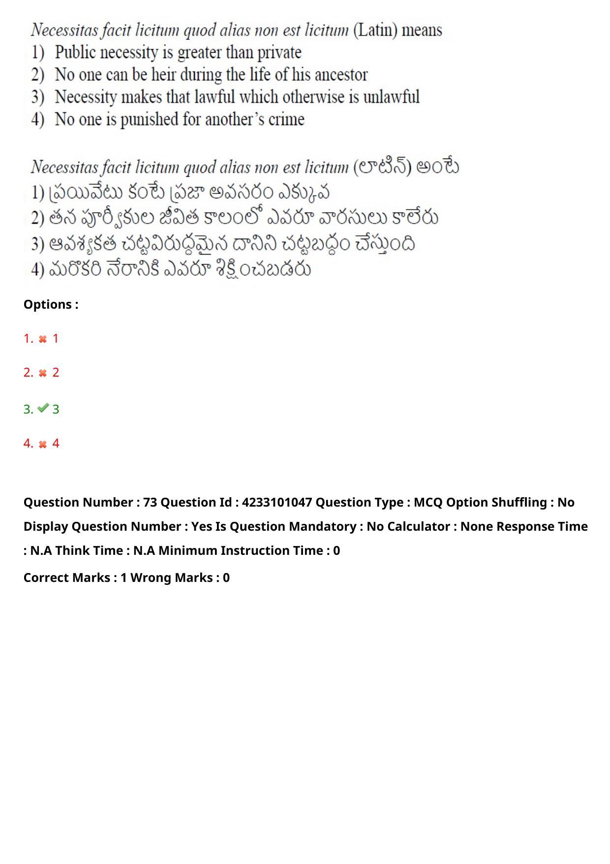 TS LAWCET 2023 LAWCET 3 YEARS Shift 2 Question Paper - Page 74