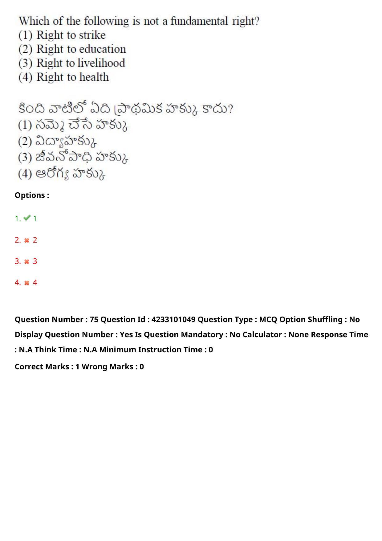 TS LAWCET 2023 LAWCET 3 YEARS Shift 2 Question Paper - Page 76