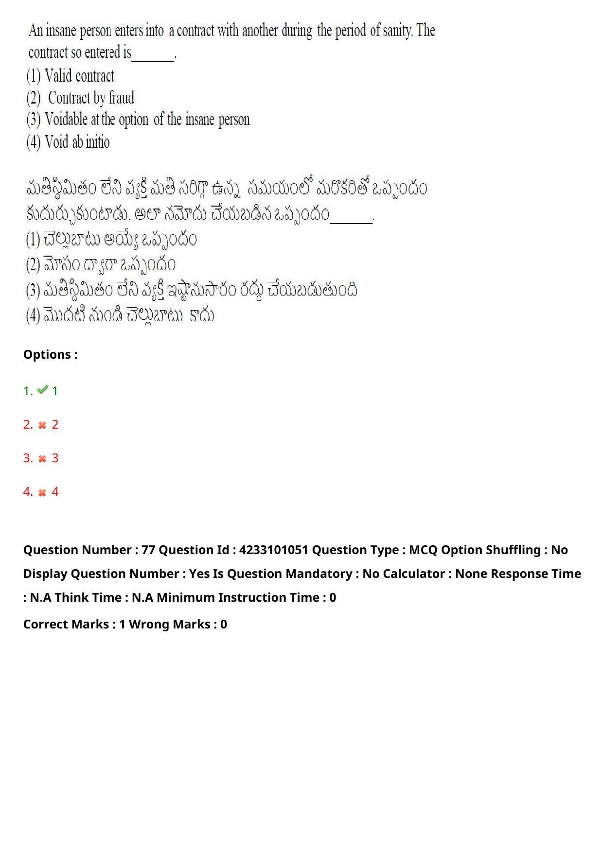 TS LAWCET 2023 LAWCET 3 YEARS Shift 2 Question Paper - Page 78