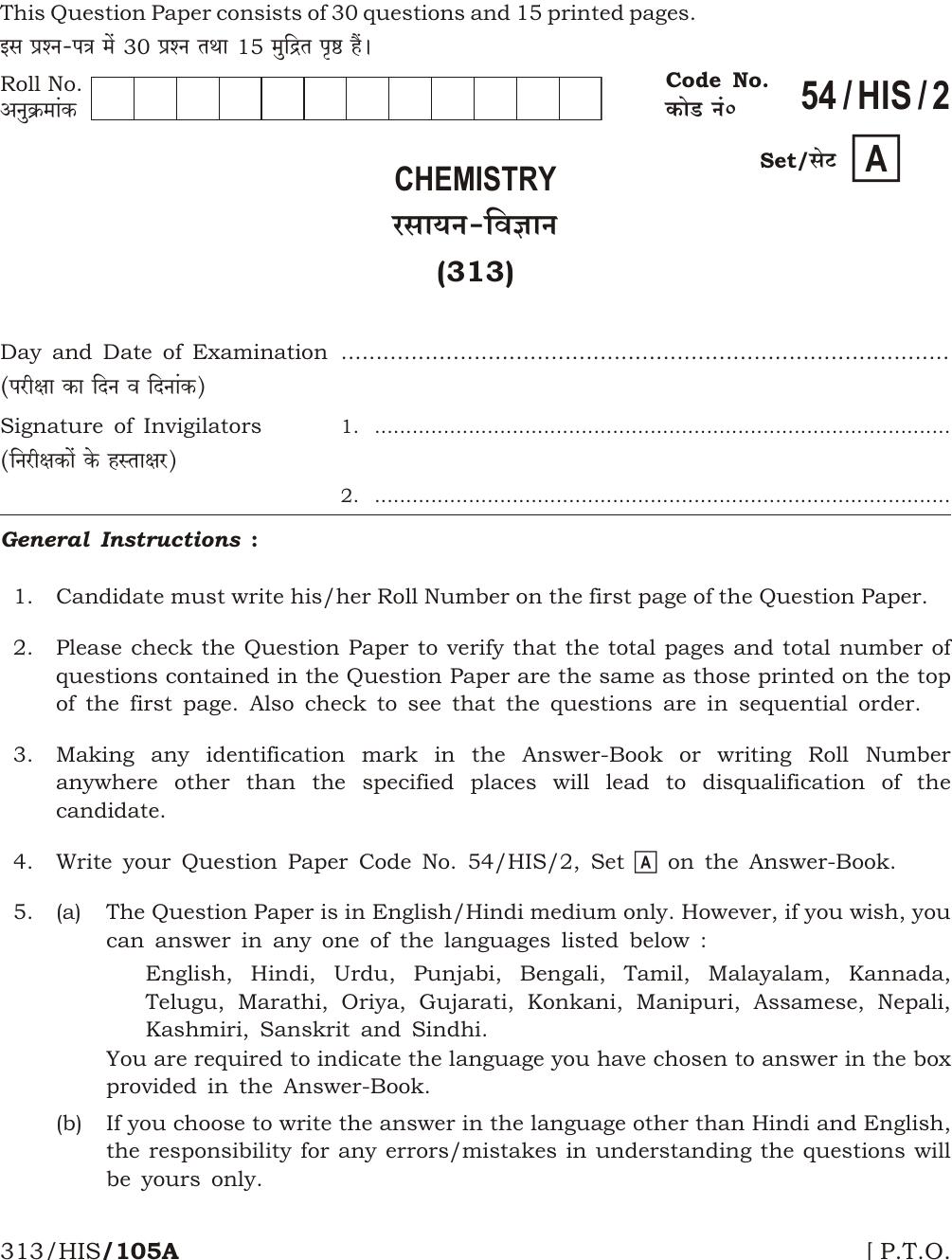NIOS April 2017 Class 12 Chemistry Question Paper - Page 1