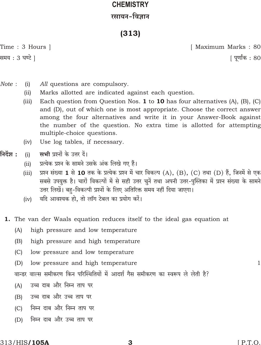NIOS April 2017 Class 12 Chemistry Question Paper - Page 3