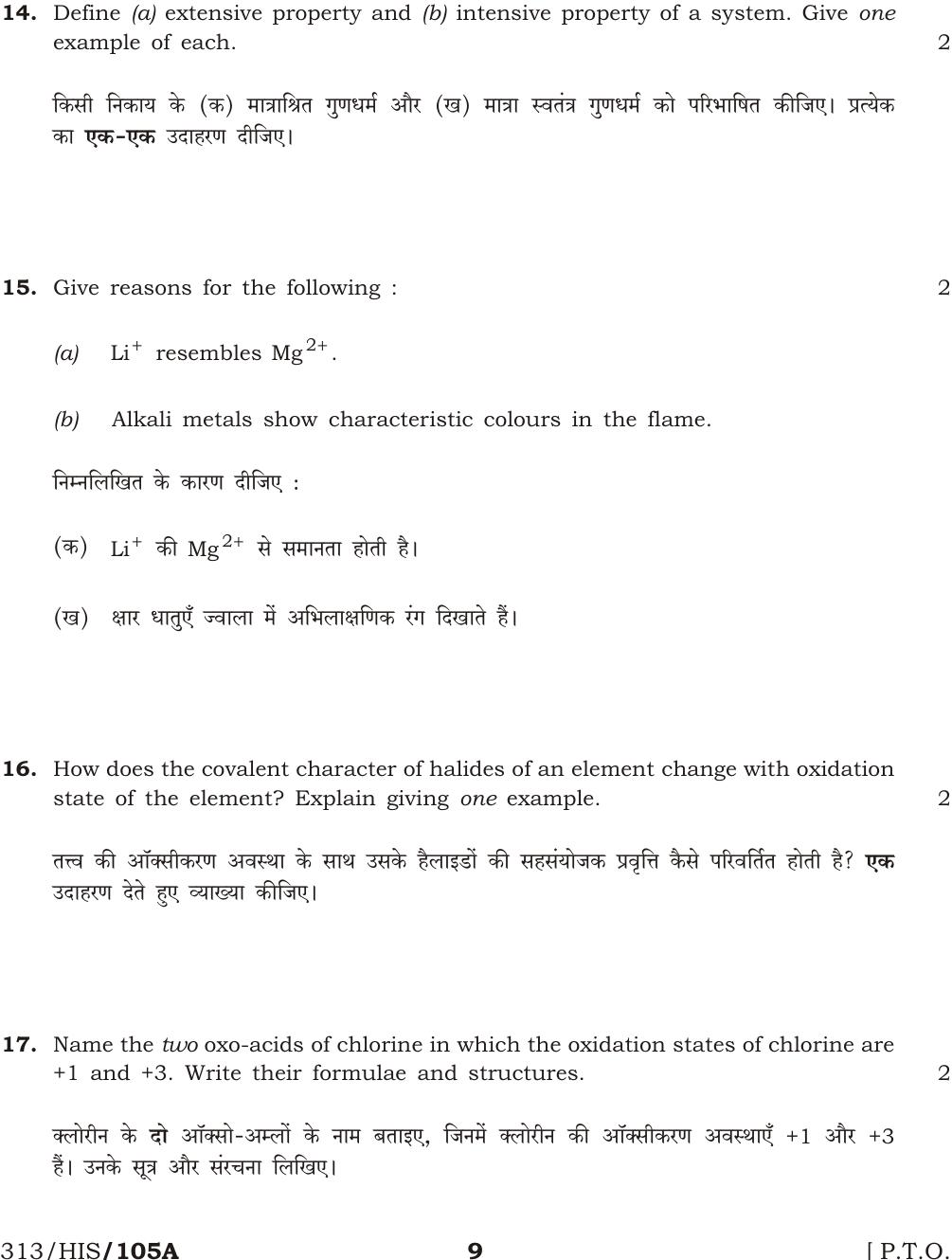 NIOS April 2017 Class 12 Chemistry Question Paper - Page 9