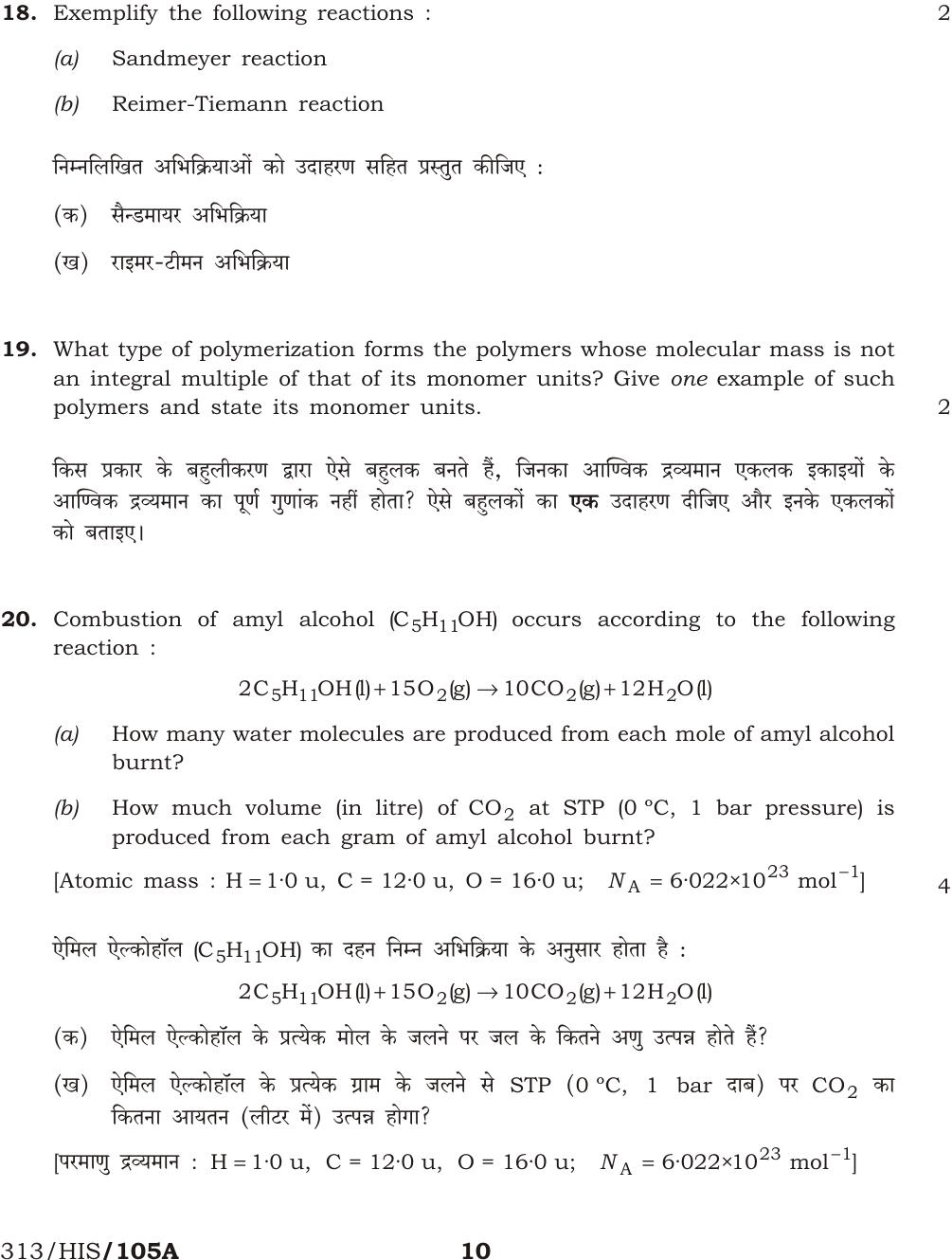 NIOS April 2017 Class 12 Chemistry Question Paper - Page 10