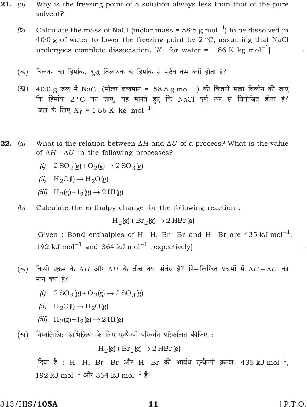 NIOS April 2017 Class 12 Chemistry Question Paper - Page 11